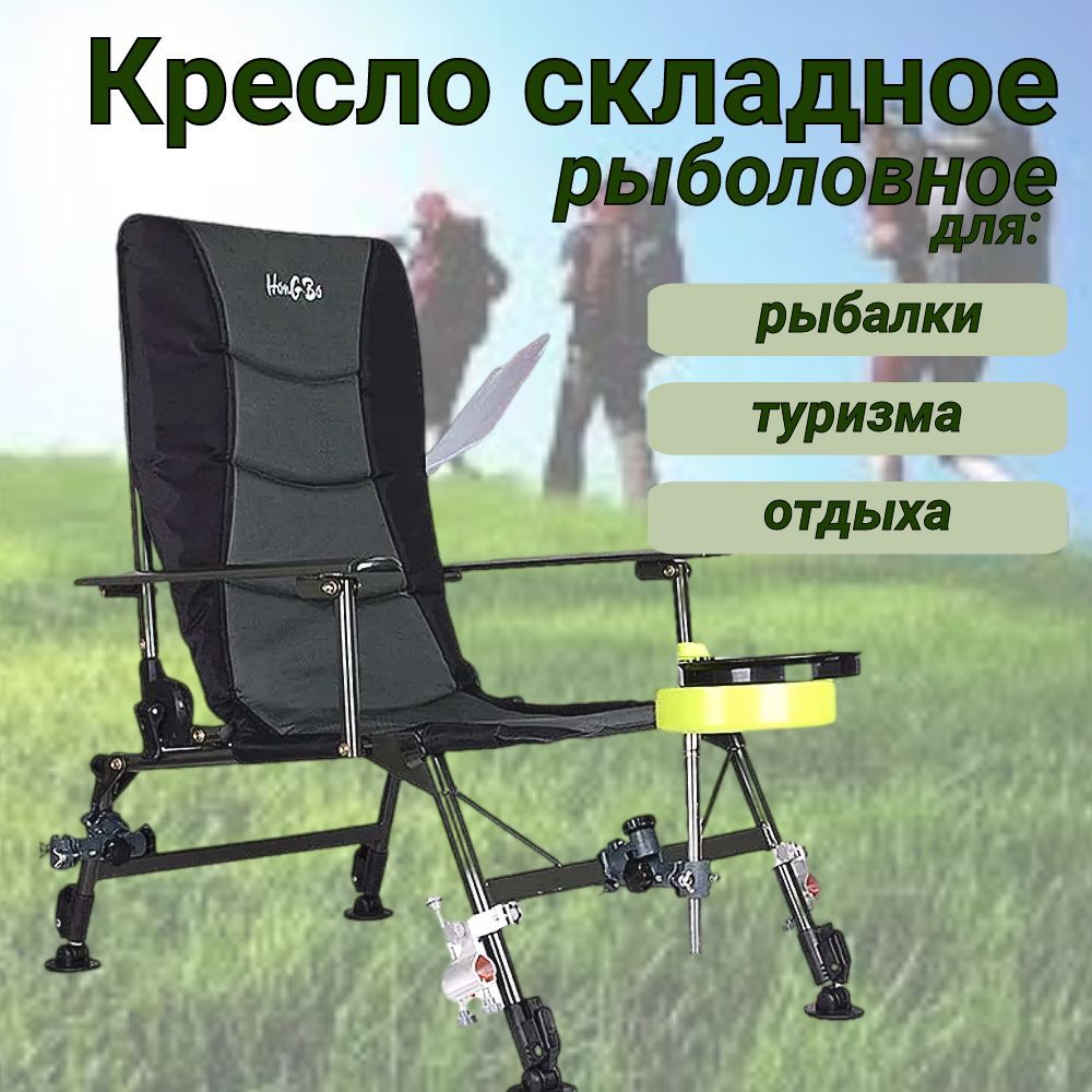 Кресло Для Рыбалки, Portable Folding Fishing Chair