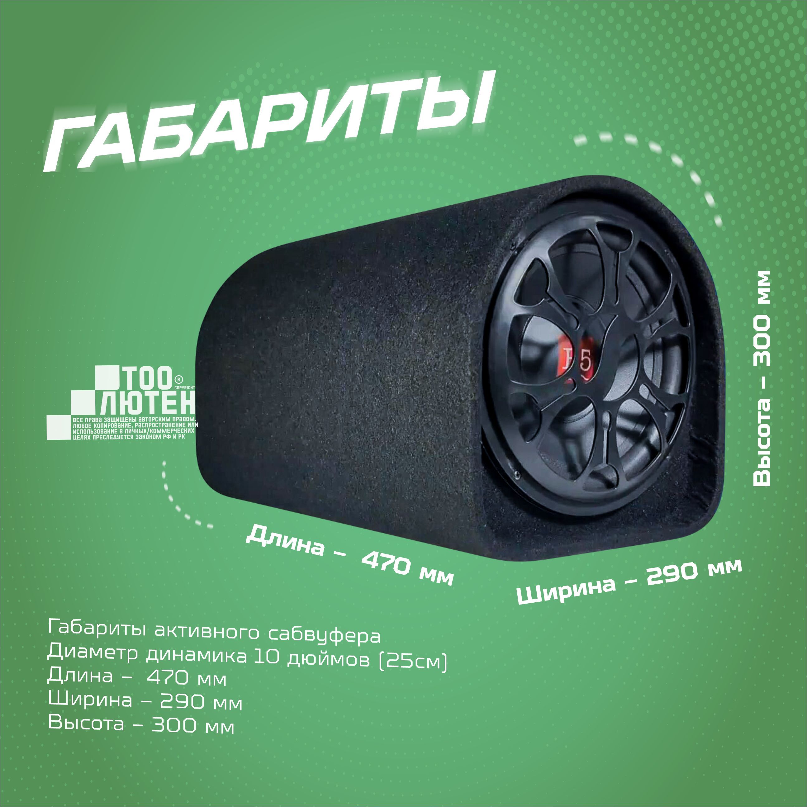 Сабвуфер Активный Автомобильный Element-5 Модель С1006/10 Дюймов (25 см)  950W/Сабвуфер Активный со Встроенным Усилителем + Провода подключения.  Усилитель звука и баса в машину. - купить по выгодной цене в  интернет-магазине OZON, гарантия