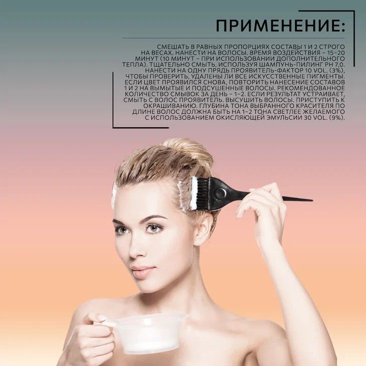 Ollin Professional Смывка краски для волос профессиональная Ollin ...