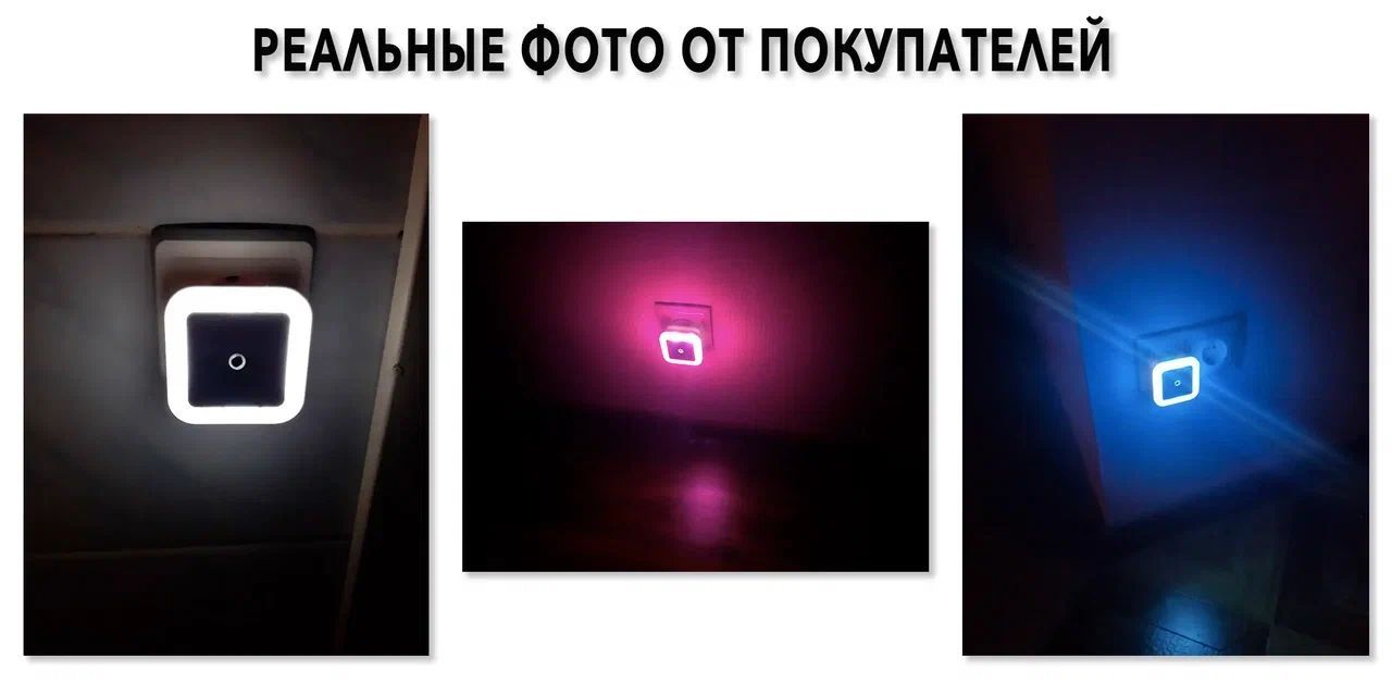 Купить Светодиодный ночник для сна с автовыключением. Детский, с ...