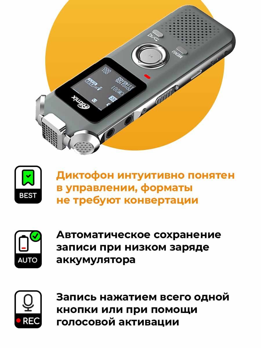 Диктофон Ritmix RR-920, WMA, PCM, 8 ГБ купить по выгодной цене в ...