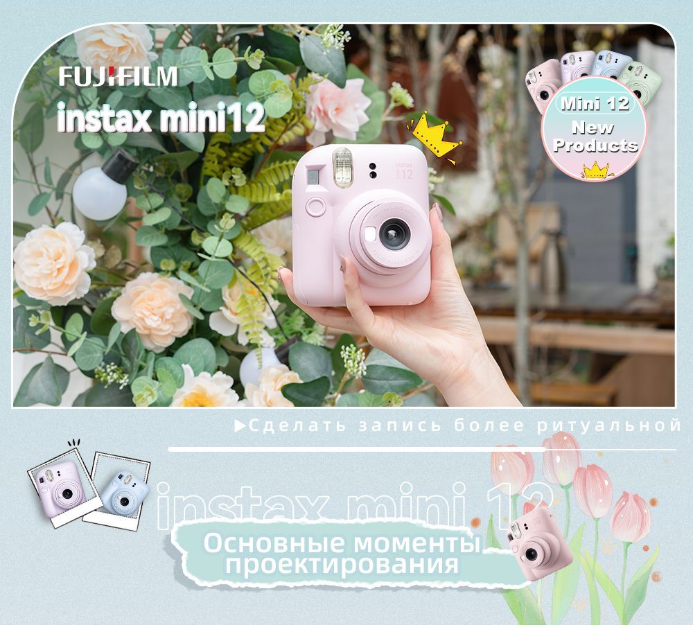 Компактный фотоаппарат Instax mini 12, фиолетовый - купить по выгодным ...