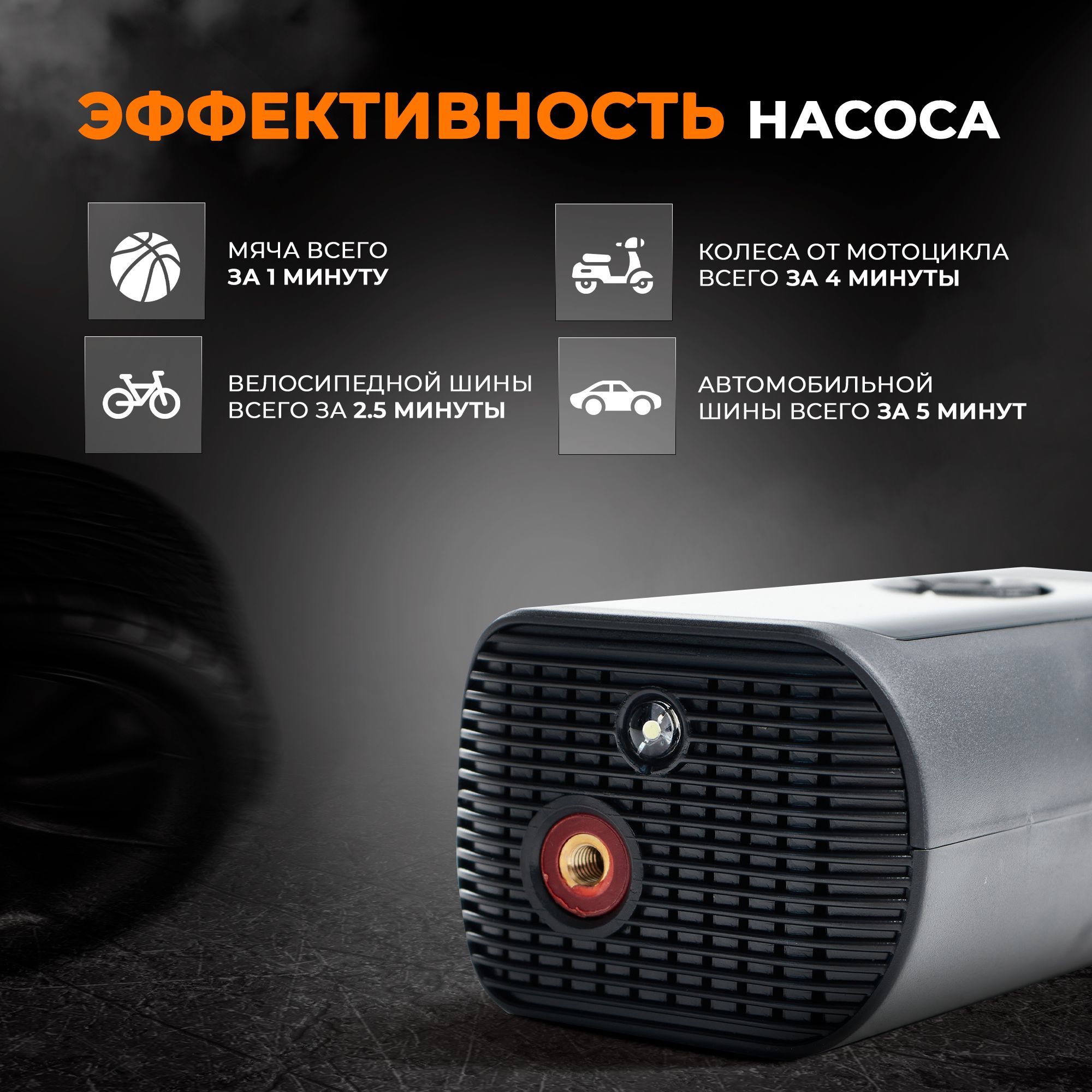 Компрессор автомобильный, насос автомобильный с аккумулятором nasos ...