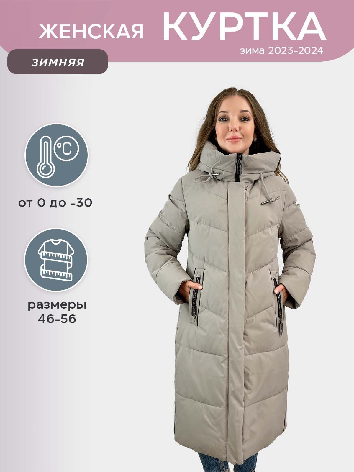 Женские куртки - Купить в Украине - Kidstaff