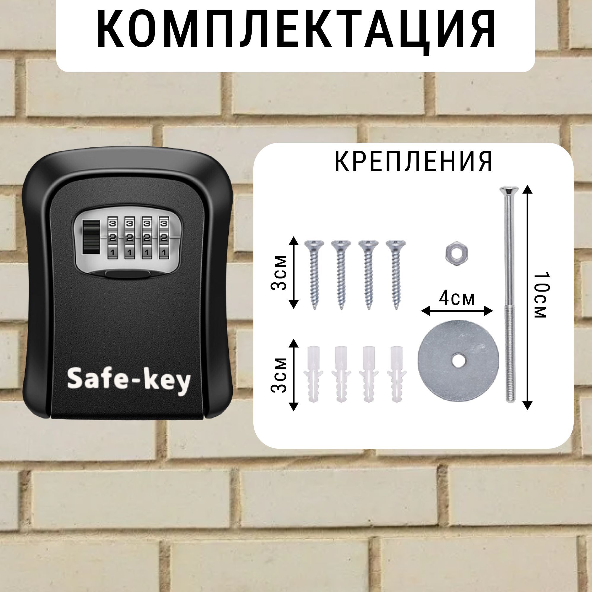 Электронная ключница RusGuard KeyKeeper