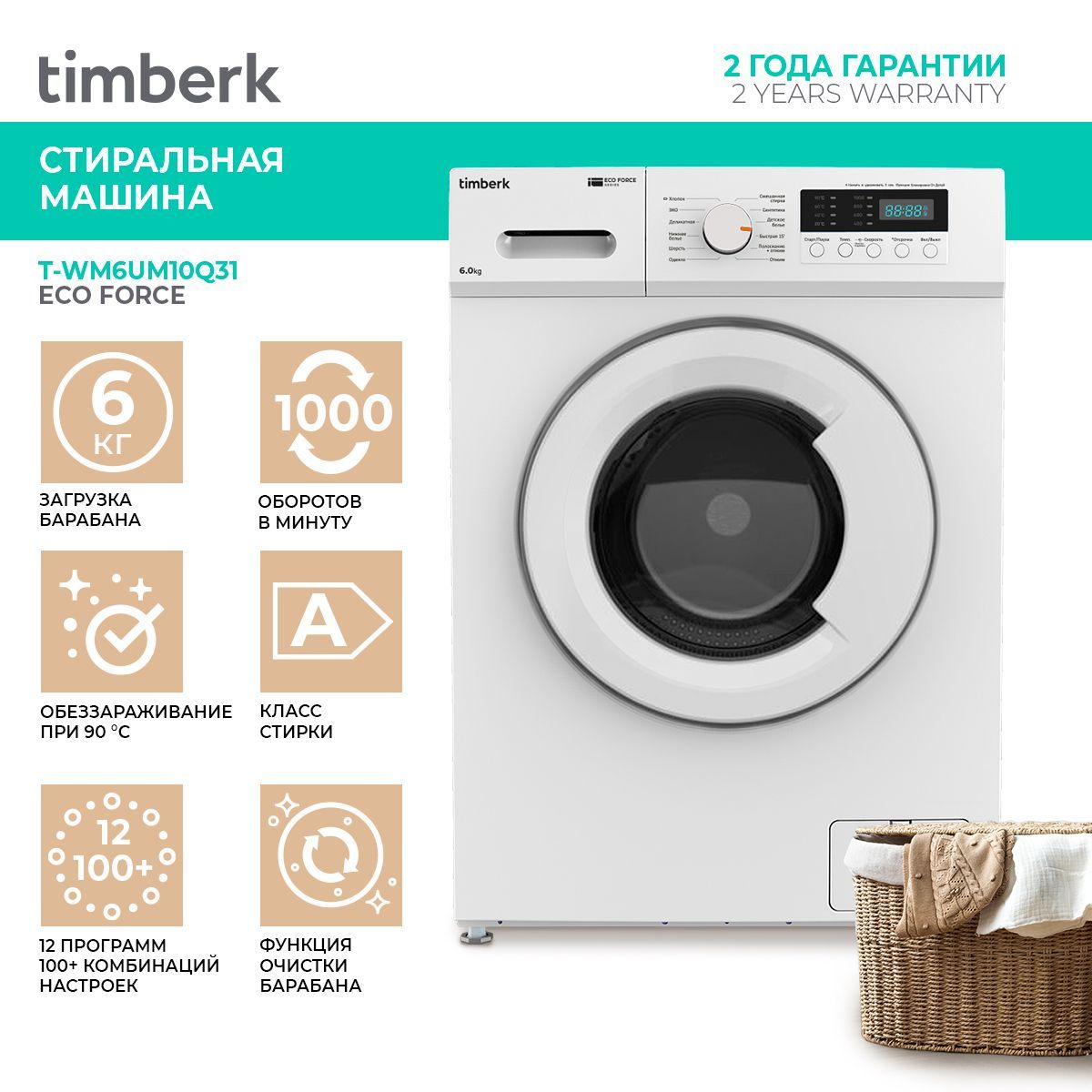 Стиральная машина Timberk T-WM6UM10Q31, белый - купить по выгодной цене в  интернет-магазине OZON (985505769)