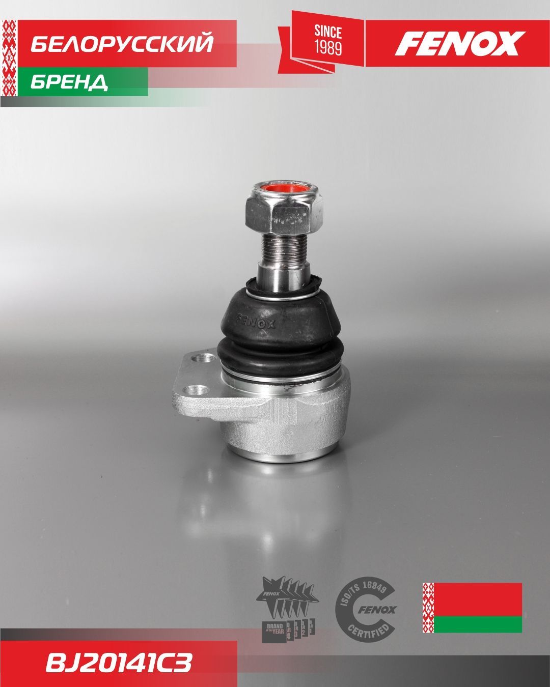 Опора шаровая ГАЗ 2217, 2752 Соболь верхняя; цельноков.; с контр.гайкой