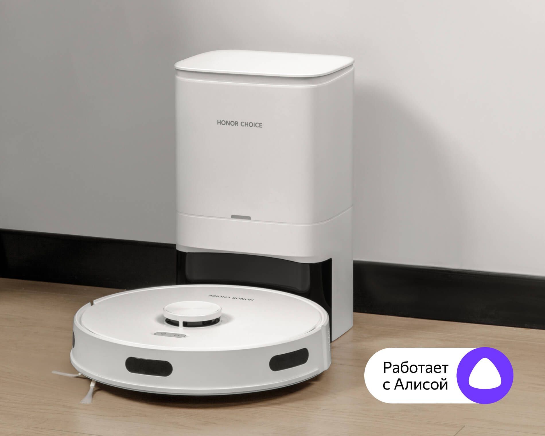 Робот-пылесос Honor Choice Robot Cleaner R2 Plus - купить по выгодной ...