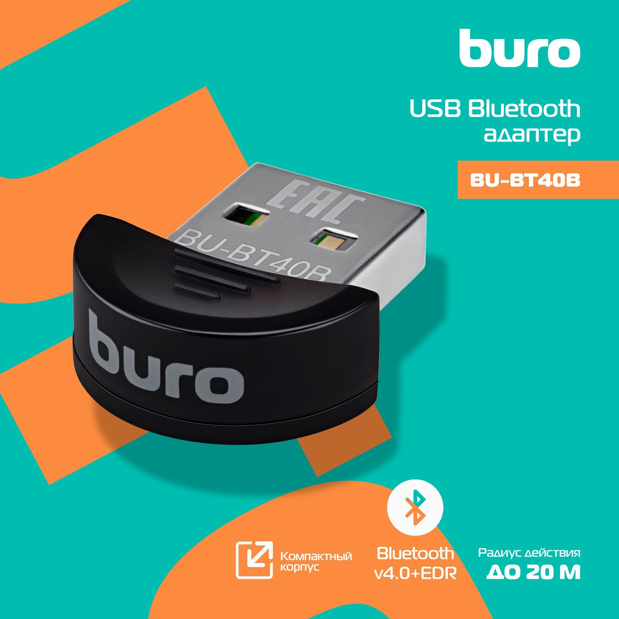 Bluetooth-адаптер Buro BU-BT40B Bluetooth 4,0 - купить по низким ценам ...