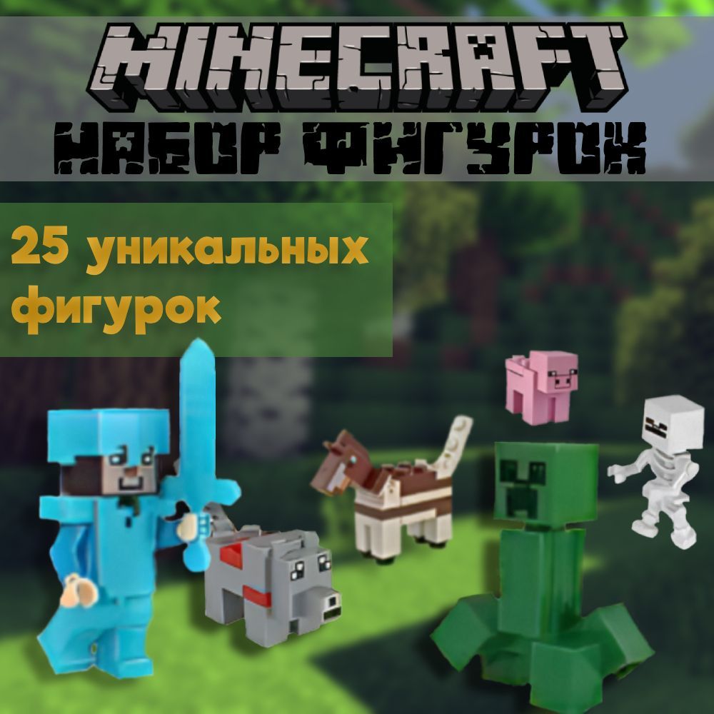 Набор фигурок 