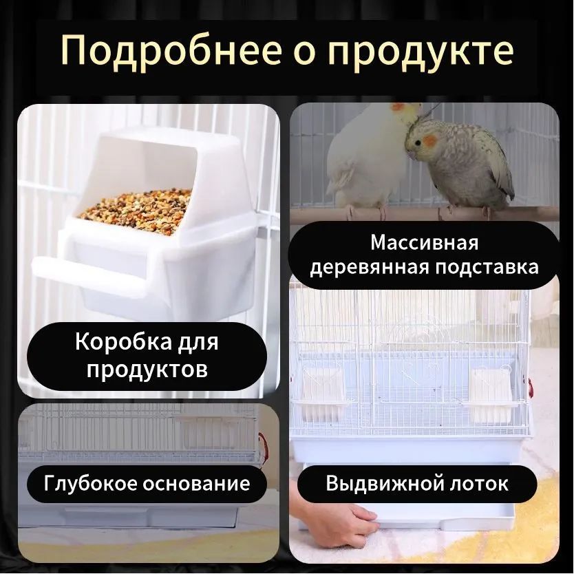 Большая клетка для птиц, европейская вилла, большая роскошная клетка ...