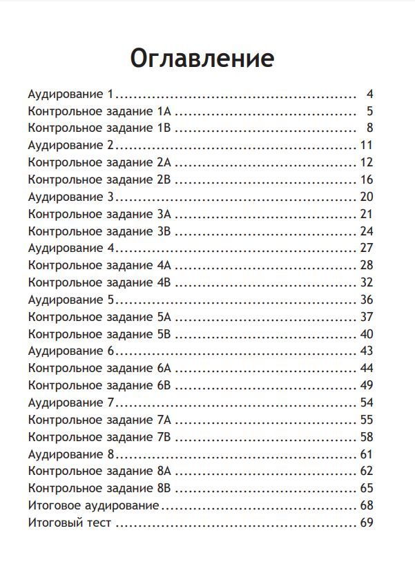 Английский язык. Контрольные задания. 3 класс ФГОС | English: Test Booklet. Grade 3 FGOS - Ozon image 4