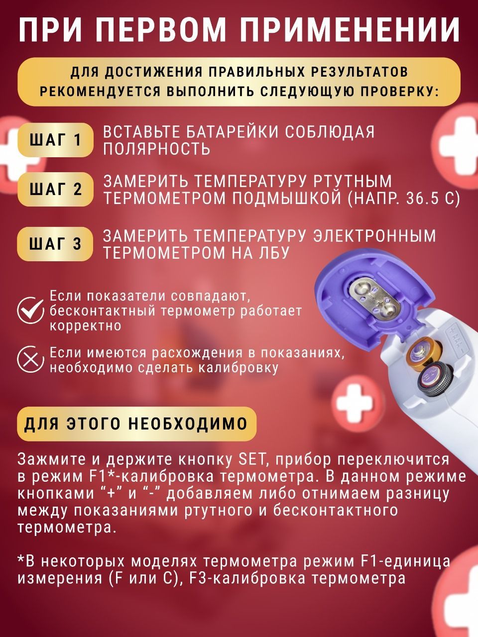 термометр для измерения температуры, инфракрасный, бесконтактный ...