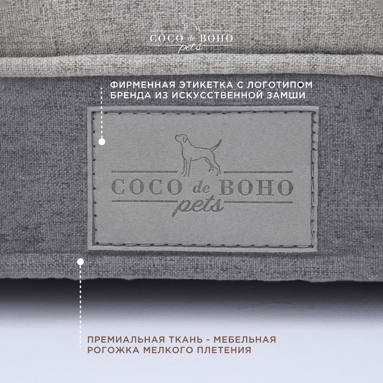 Лежанка для собак мелких пород и для кошек Coco de Boho Pets, 72х50х20 см  лежак для животных серая - купить с доставкой по выгодным ценам в  интернет-магазине OZON (811498081)