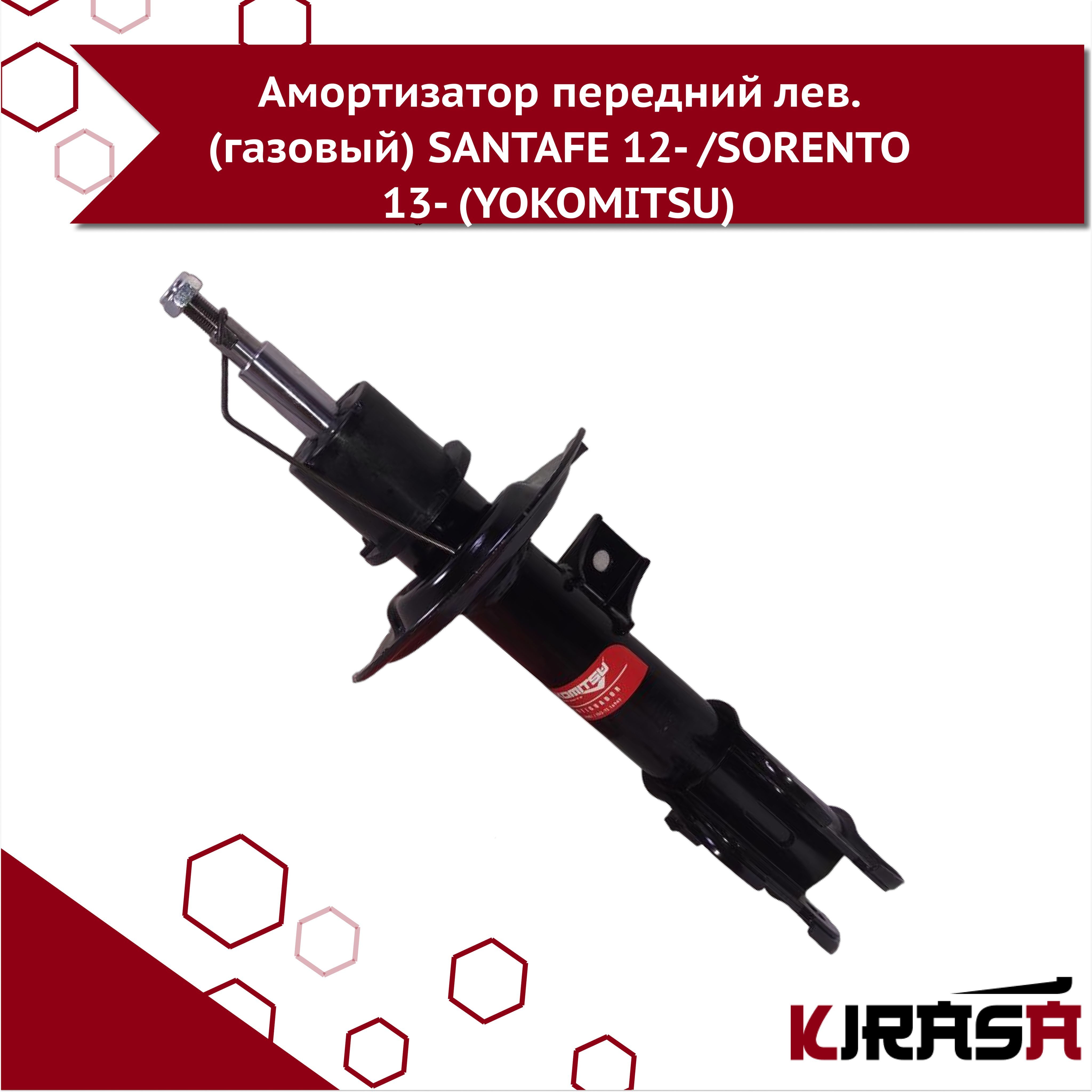 Амортизаторы yokomitsu отзывы. Yokomitsu отзывы о запчастях. Yokomitsu страна производитель. Амортизаторы yokomitsu отзывы. Амортизаторы yokomitsu отзывы.