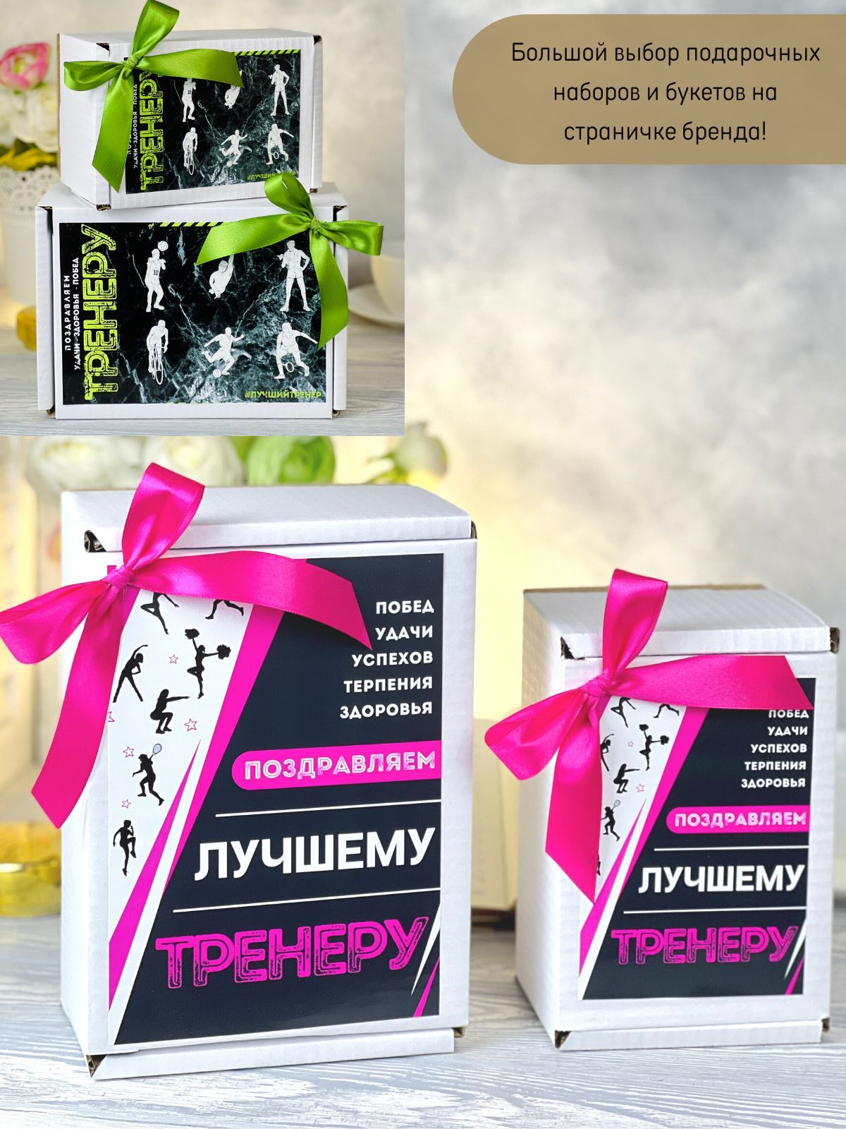 Подарок Лучшему тренеру на день рождения/Подарочный бокс с чаем кружкой ...