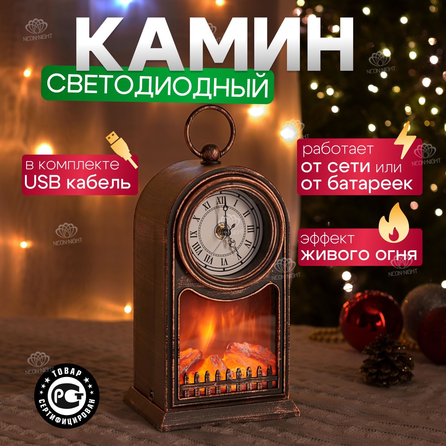 Купить камин светодиодный декоративный светильник имитация огня в Волгограде