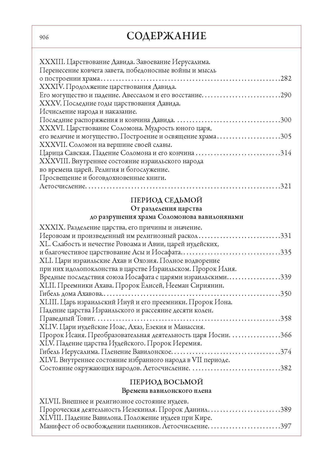 Толковая Библия | Explanatory Bible - Ozon image 7