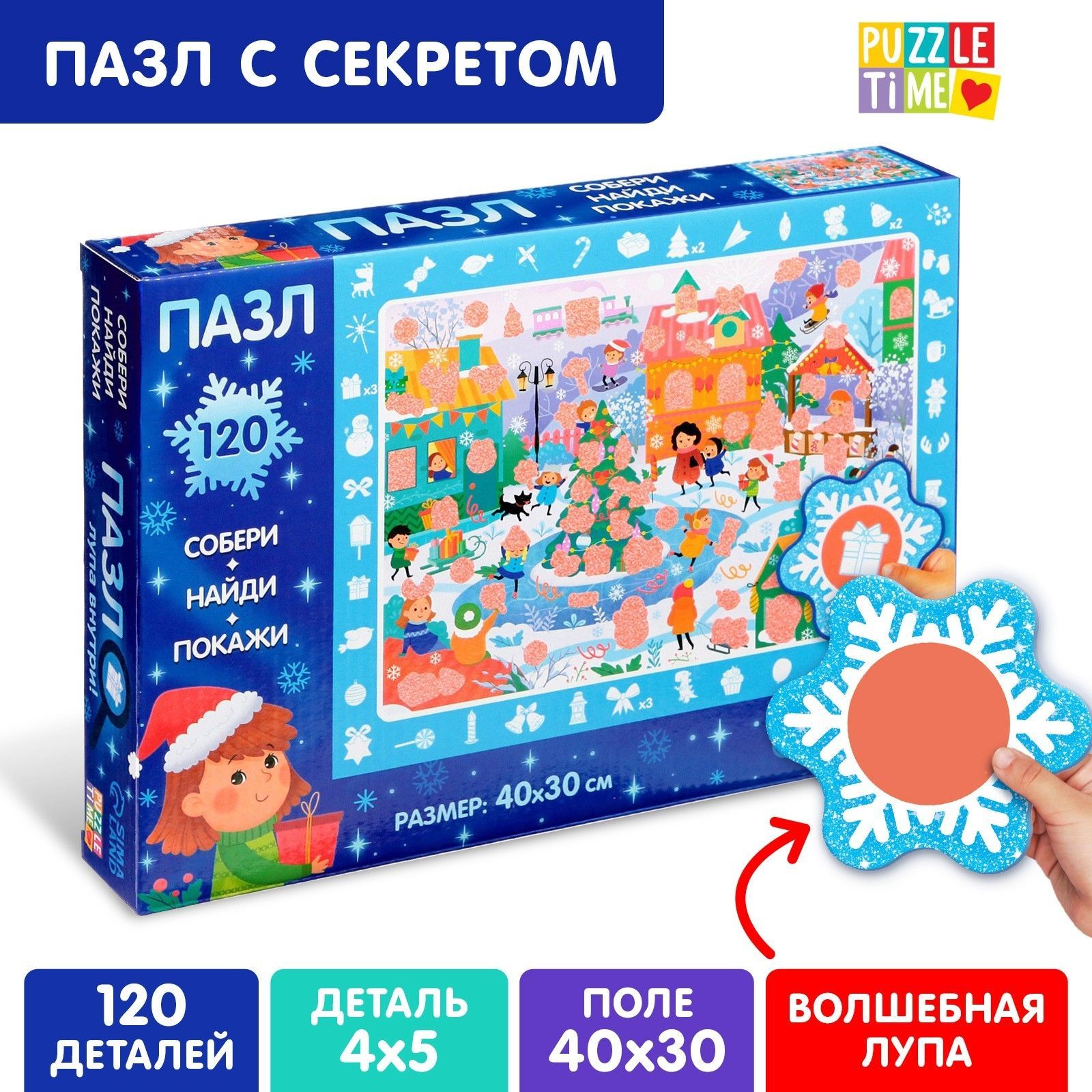 Пазл с секретом Puzzle Time 