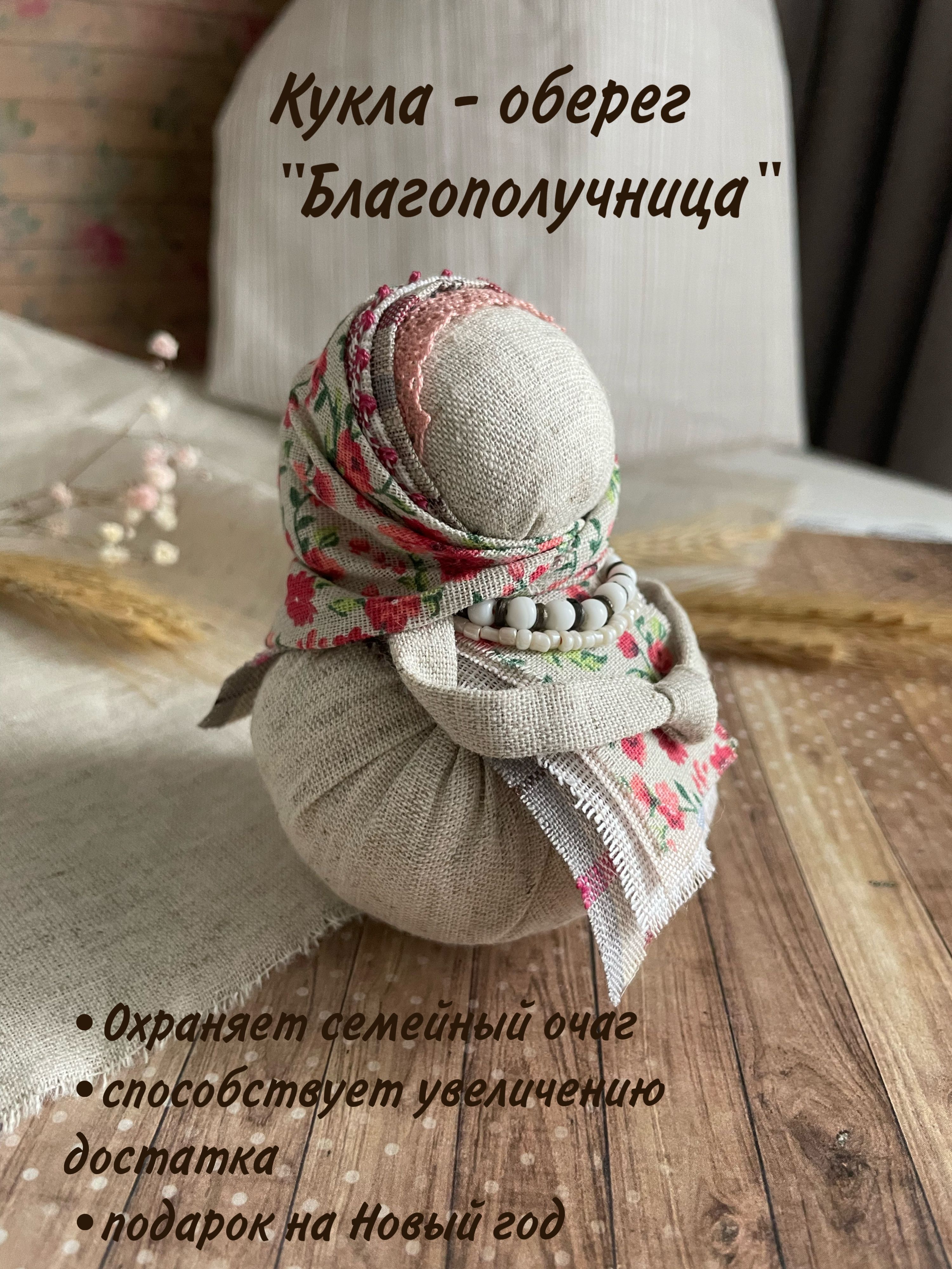 Оберег Водоноша: как привлечь помощь домочадцев в домашних делах