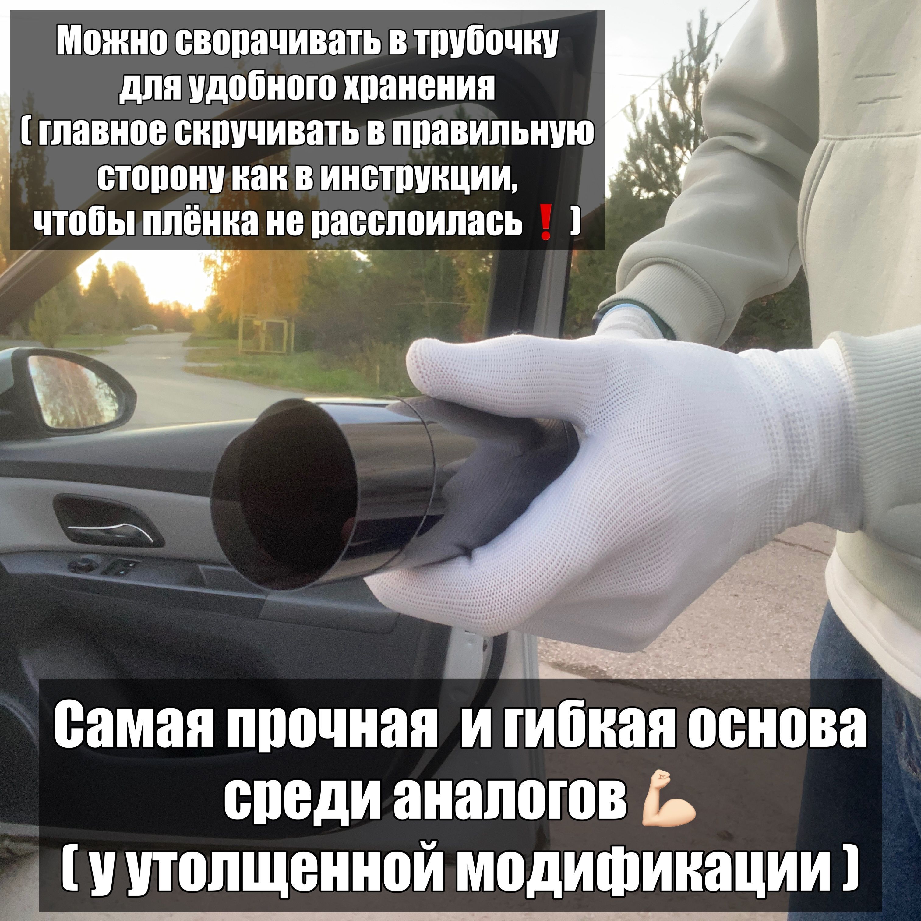 Тонирование стекол