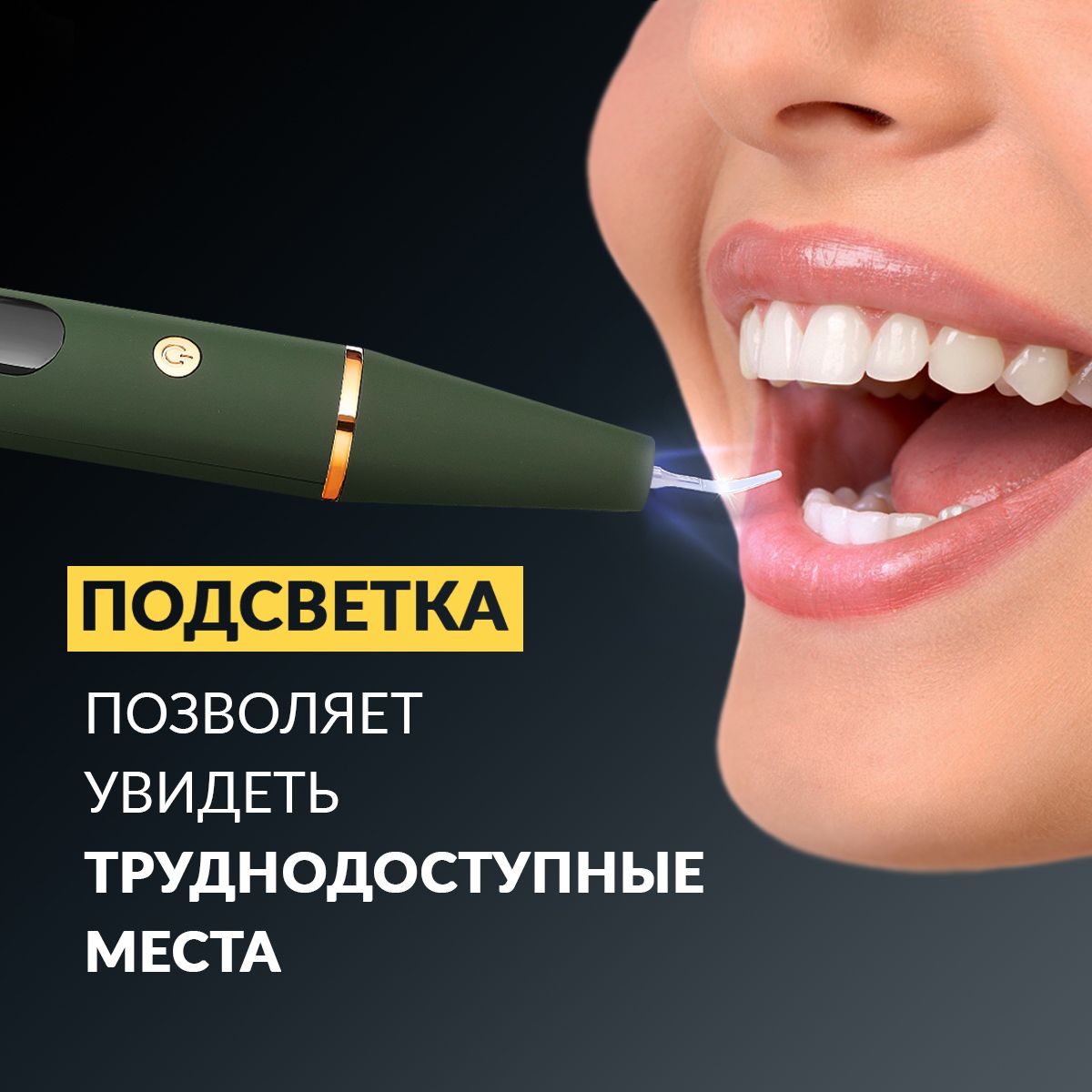 Скалер для удаления зубного камня AsiaCare S401. / Скалер ...