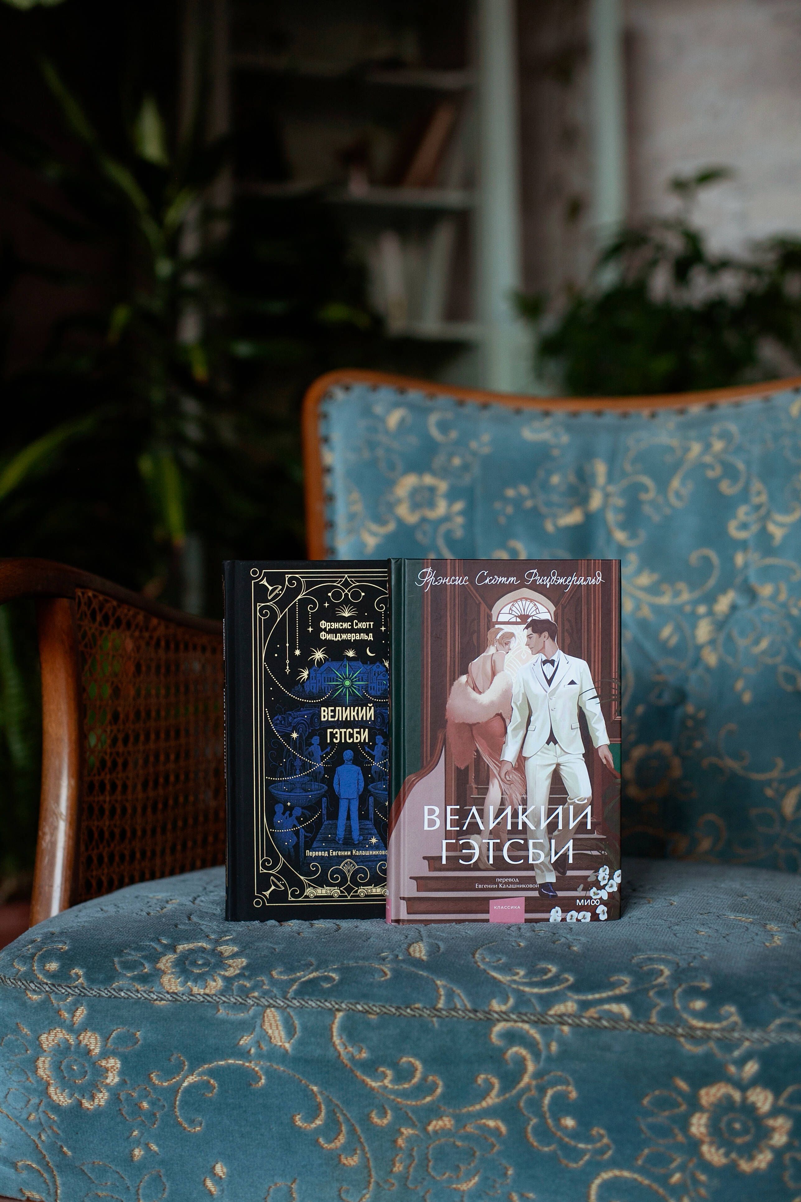 Великий Гэтсби. Вечные истории | The Great Gatsby. Timeless Stories - Ozon image 6