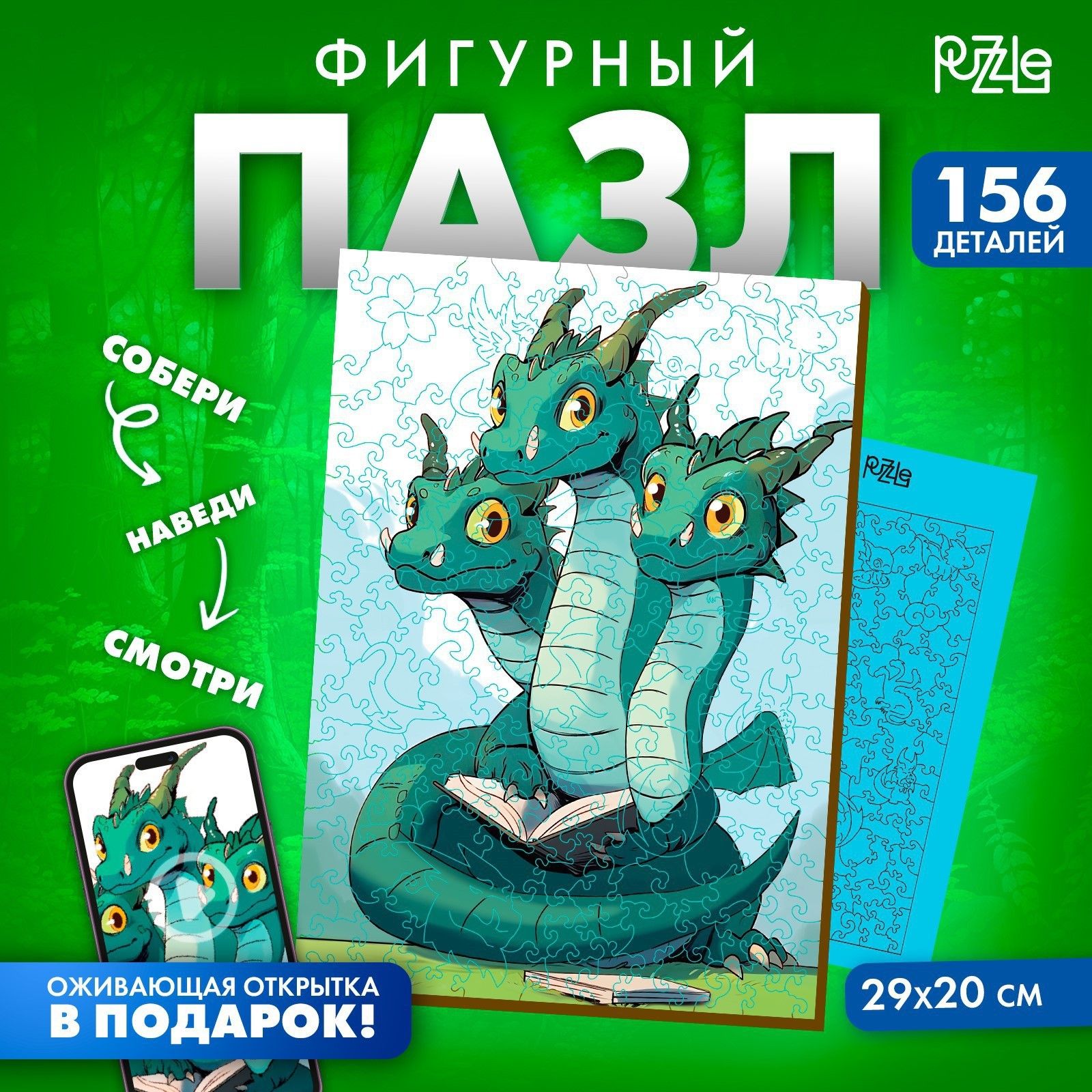 Пазл фигурный Puzzle 