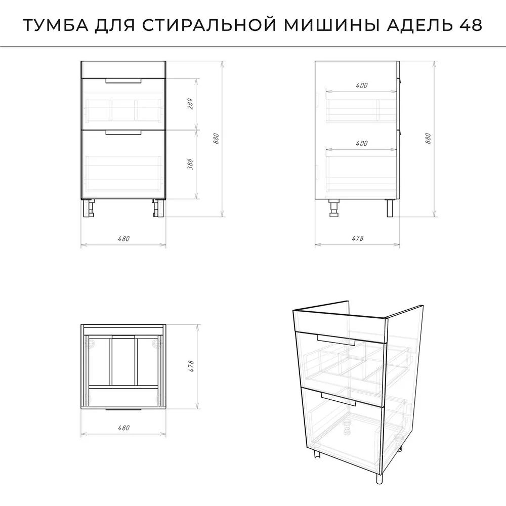Тумба под раковину в ванную, тумба под стиральную машину, тумба для ...