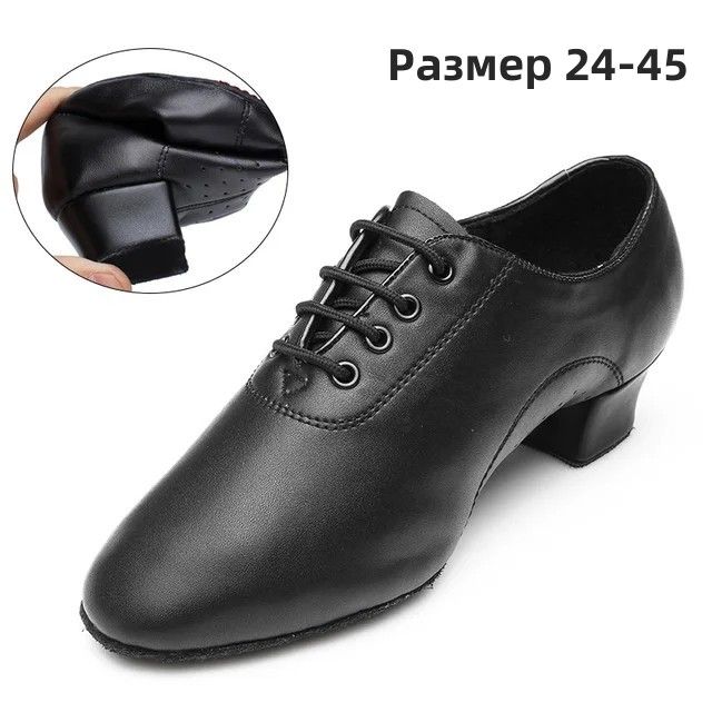 Туфлидлятанцев