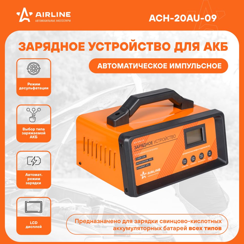 Зарядное устройство для аккумулятора автомобиля 5/10/15/20А 12В ...
