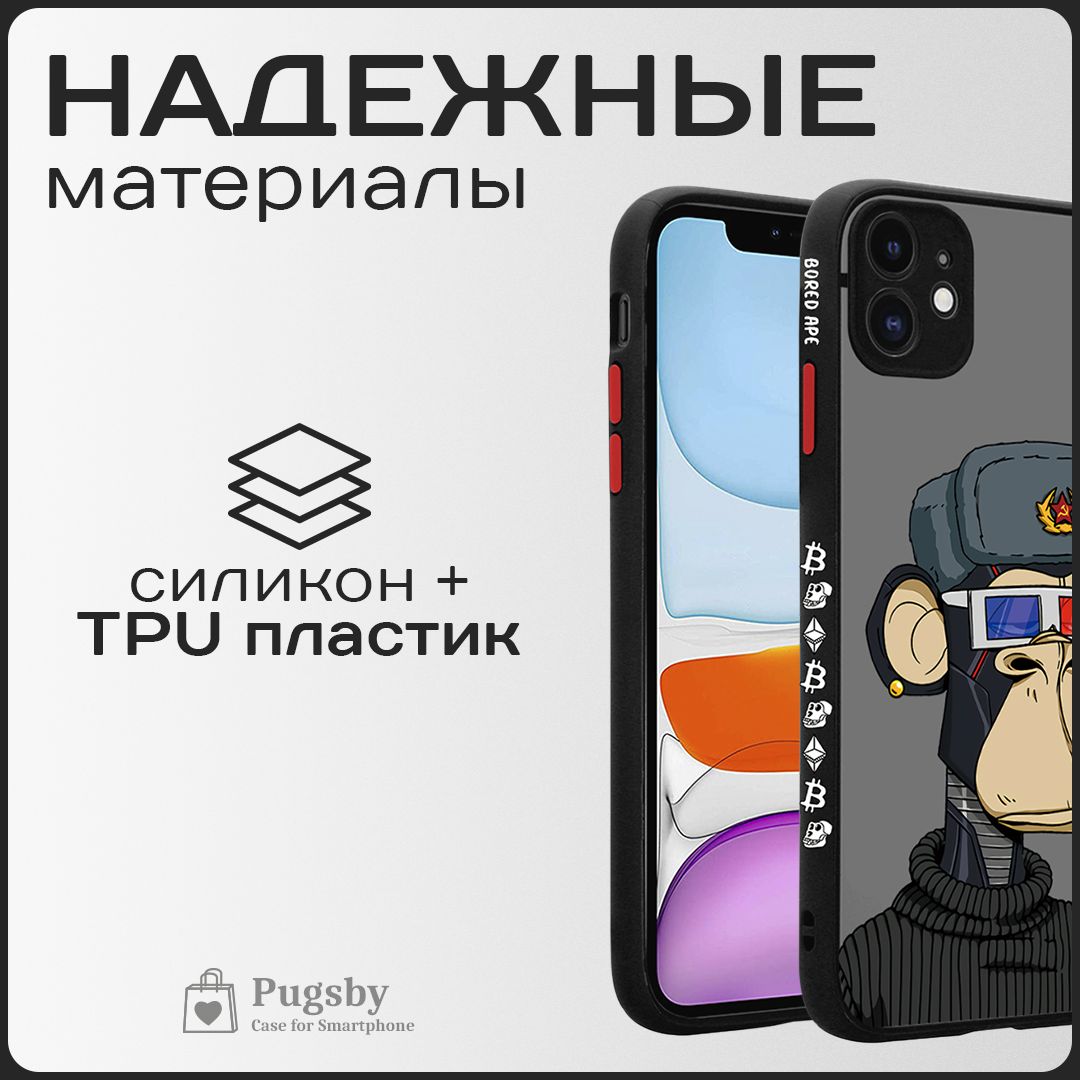 Чехол на Iphone 11 (Айфон 11) с рисунком и с защитой камеры - купить с  доставкой по выгодным ценам в интернет-магазине OZON (881421407)