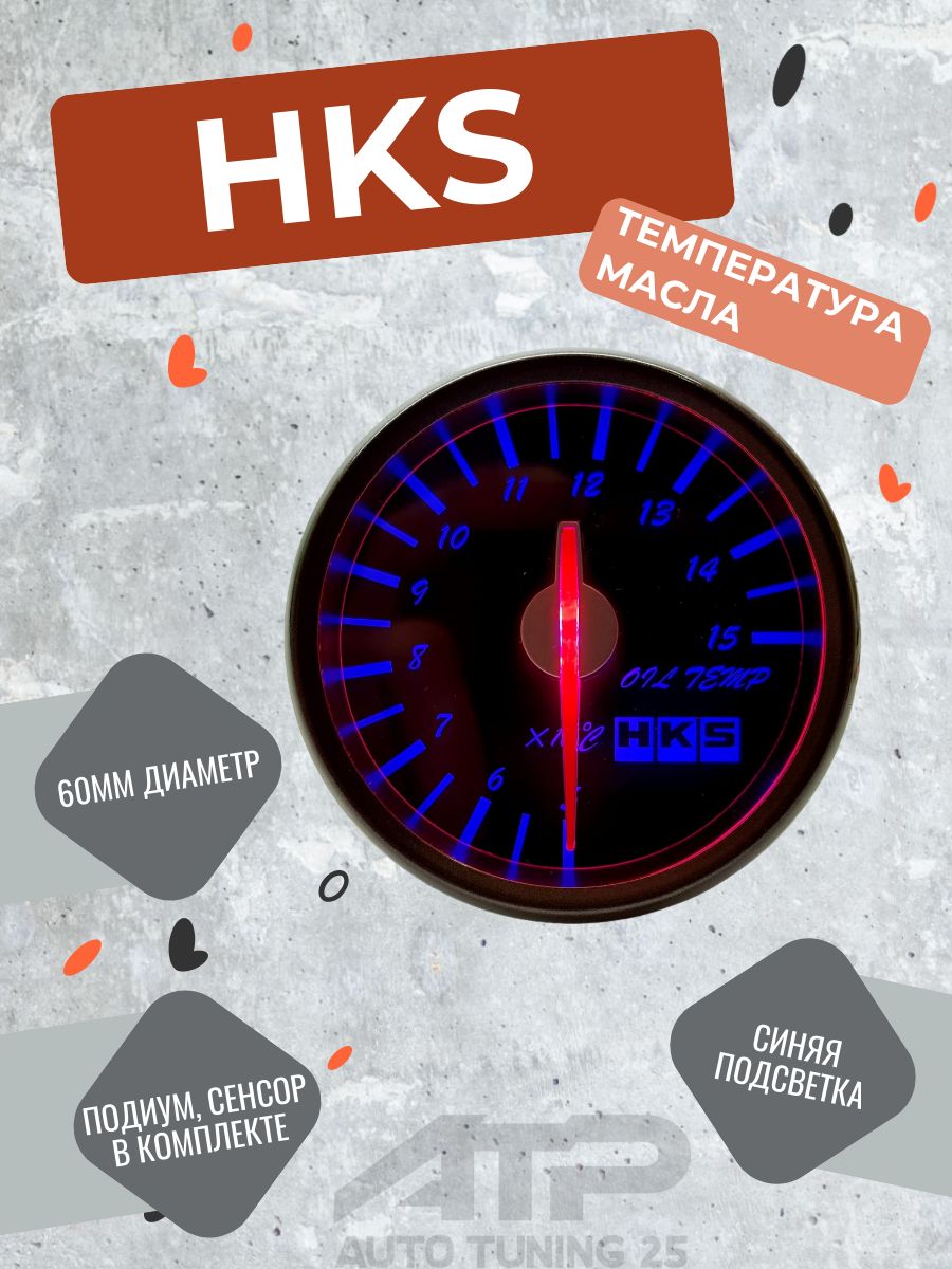 ДатчикHKSstyleТемпературамасла60мм(черный)