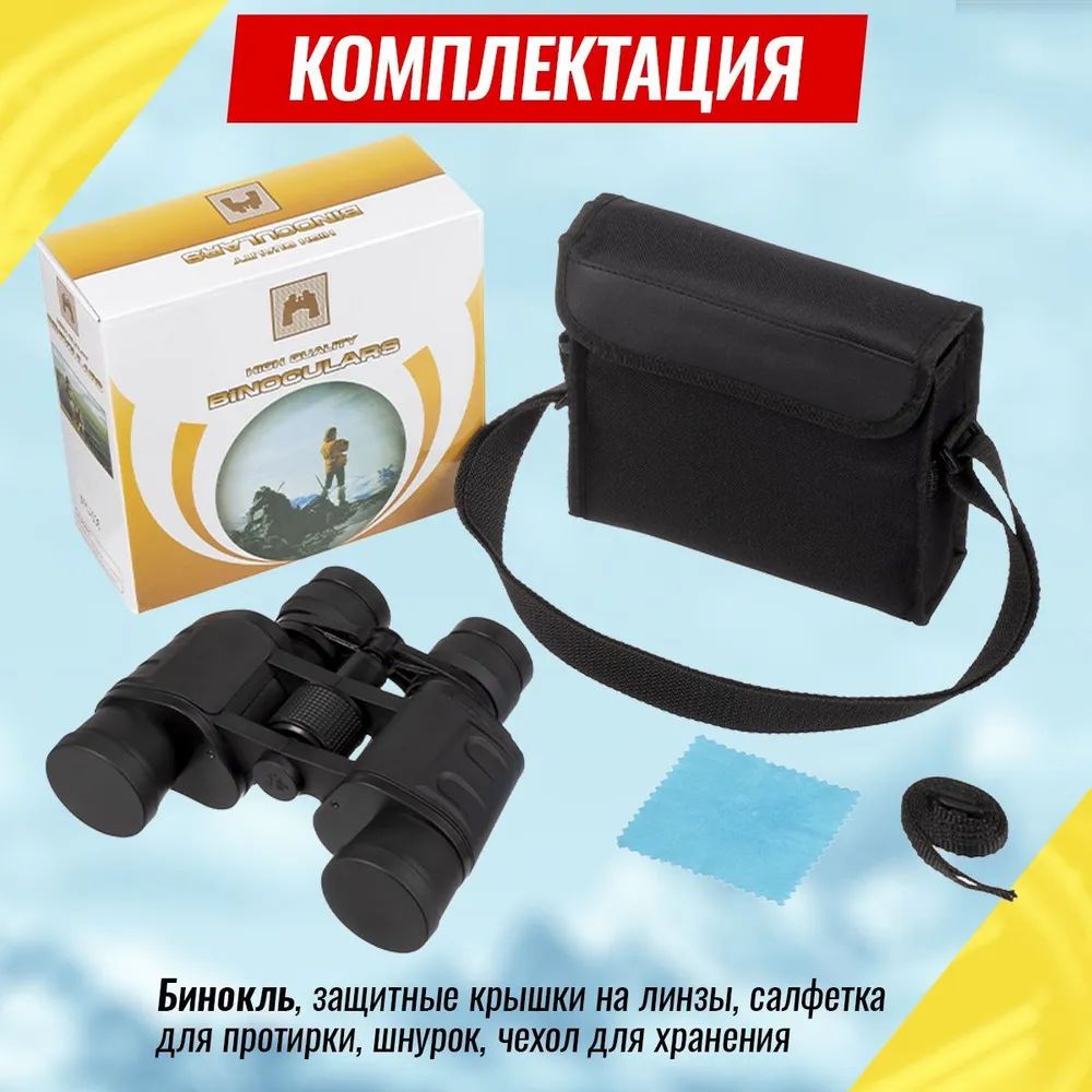 Бинокль KARBI профессиональный туристический для охоты рыбалки x90 90мм ...