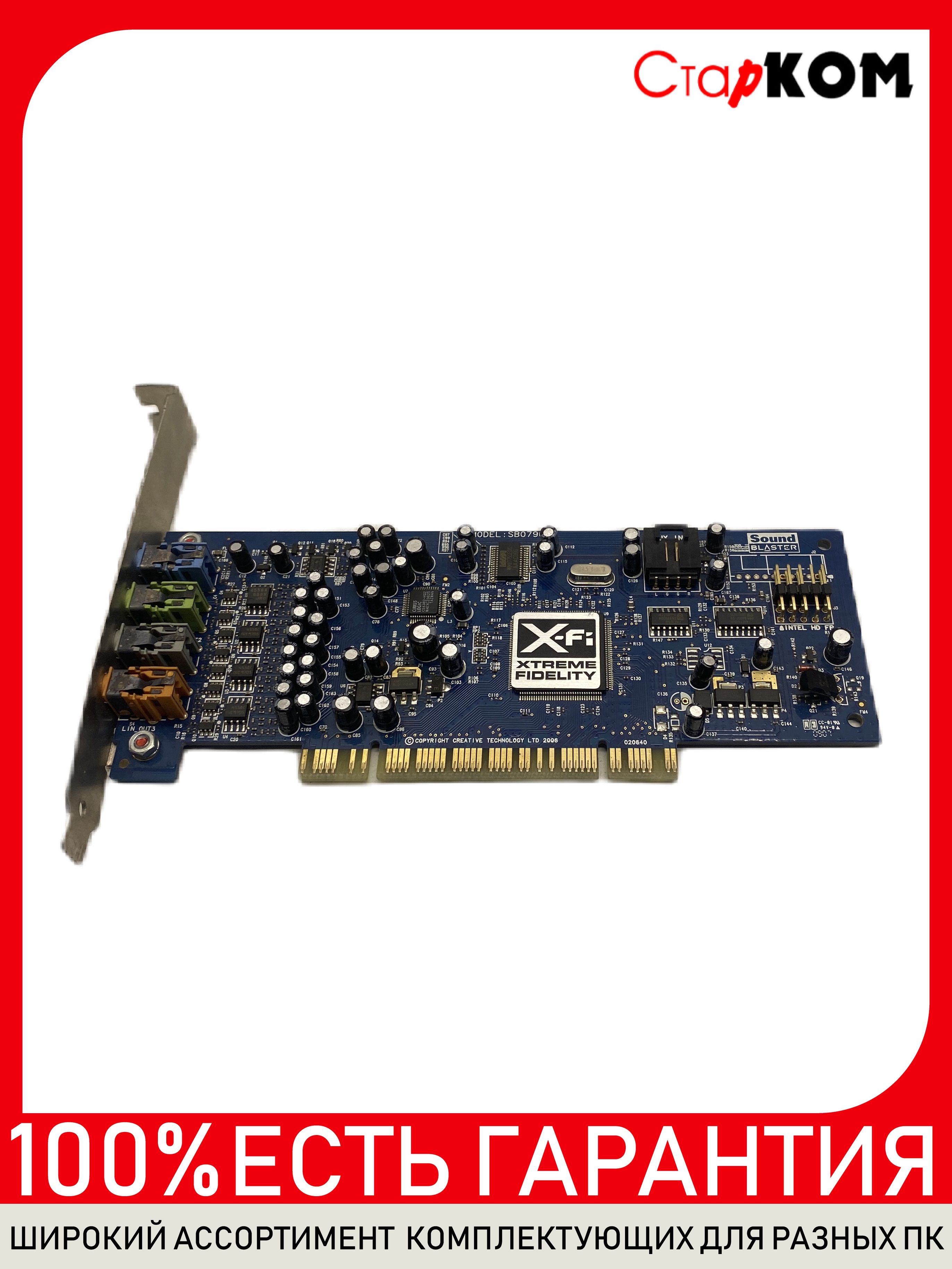 Внутренняя звуковая карта Creative X-Fi Xtreme Audio SB0790 купить на ...