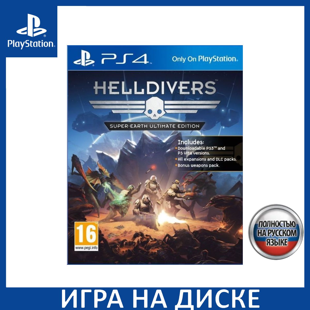 PS4ゲームセット Игра Helldivers Super-Earth Ultimate Edition PS4 Русская Версия