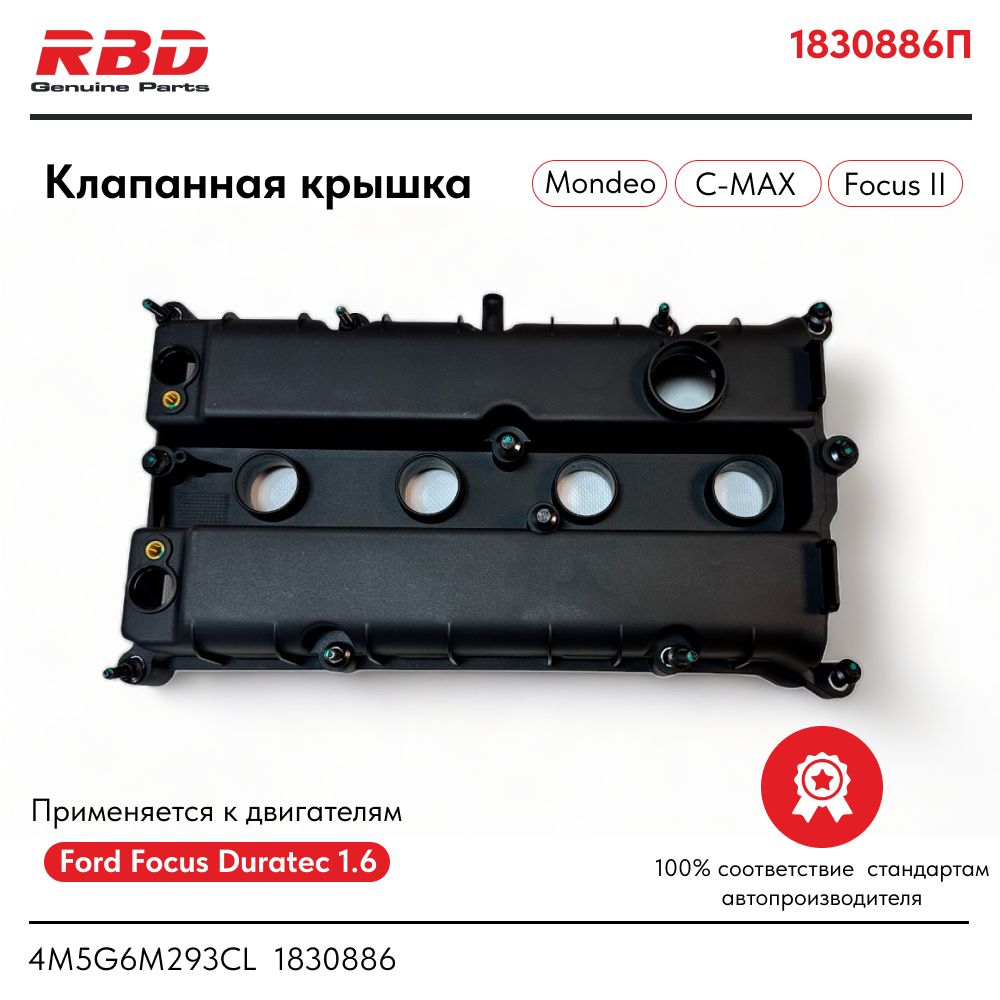 Двигатель Duratec Ti-VCT 1,6/ л.с. (Часть 2) - Ford Focus 2