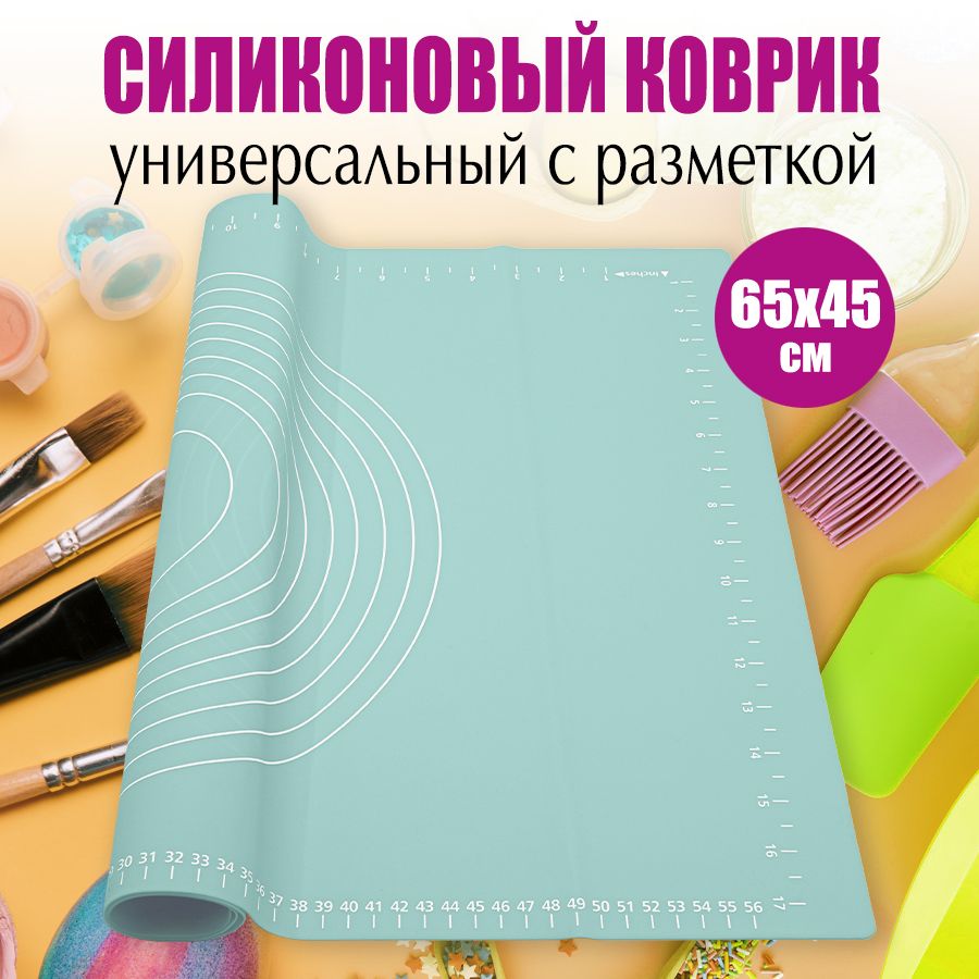 Коврик для приготовлениях 45 см - купить по выгодной цене в  интернет-магазине OZON (1525271546)