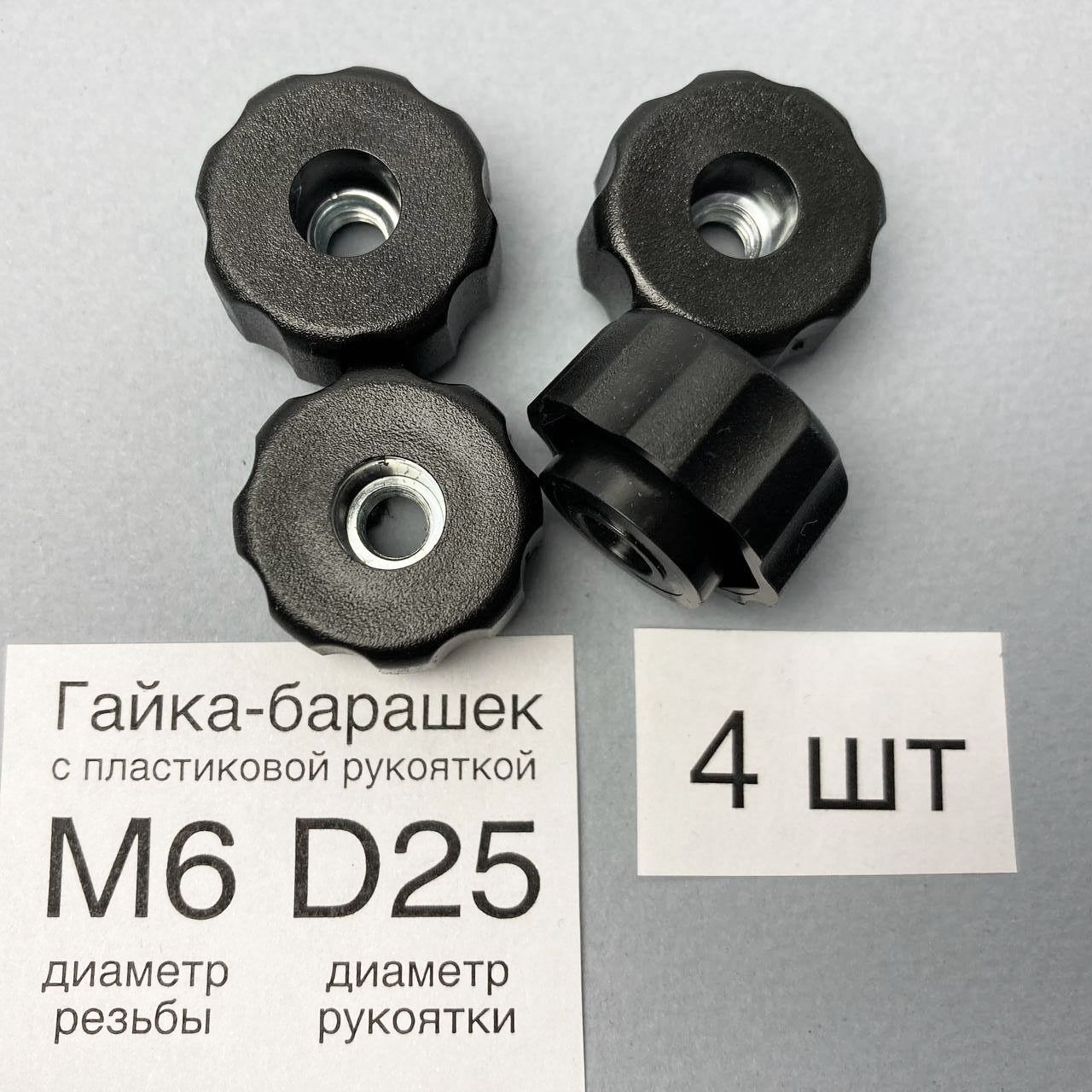 Гайка М6 барашек хром