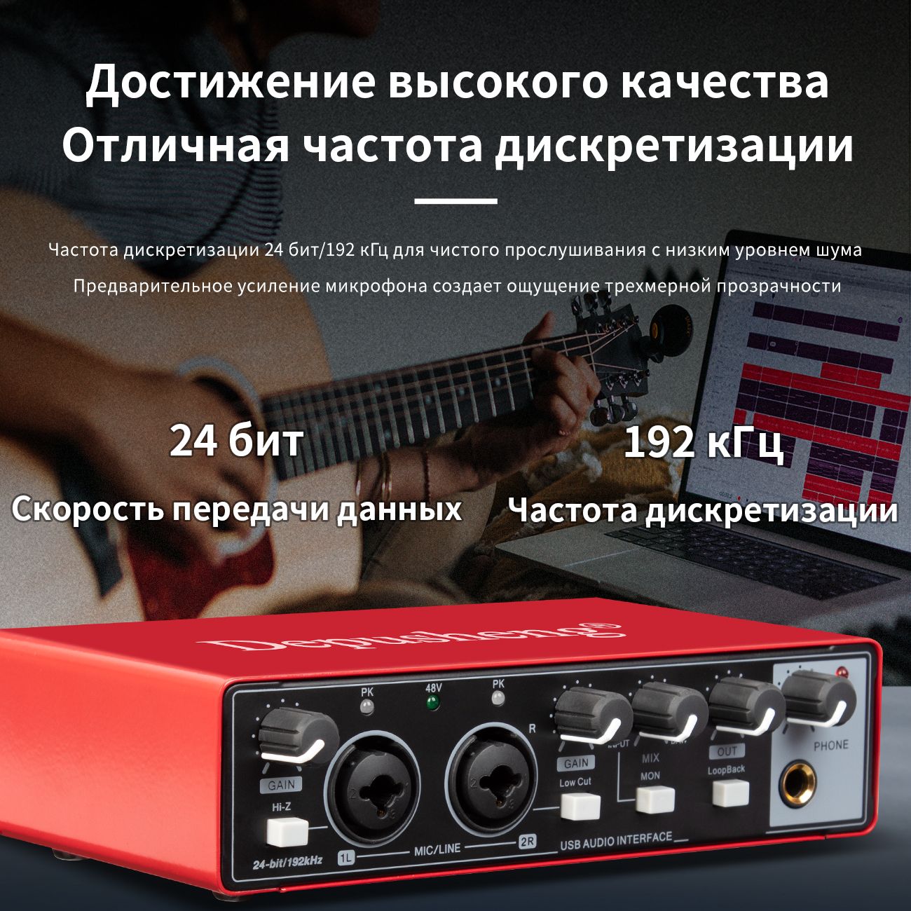 Depusheng MD22 Аудиоинтерфейс USB 3,0 Звуковая карта с мониторингом ...