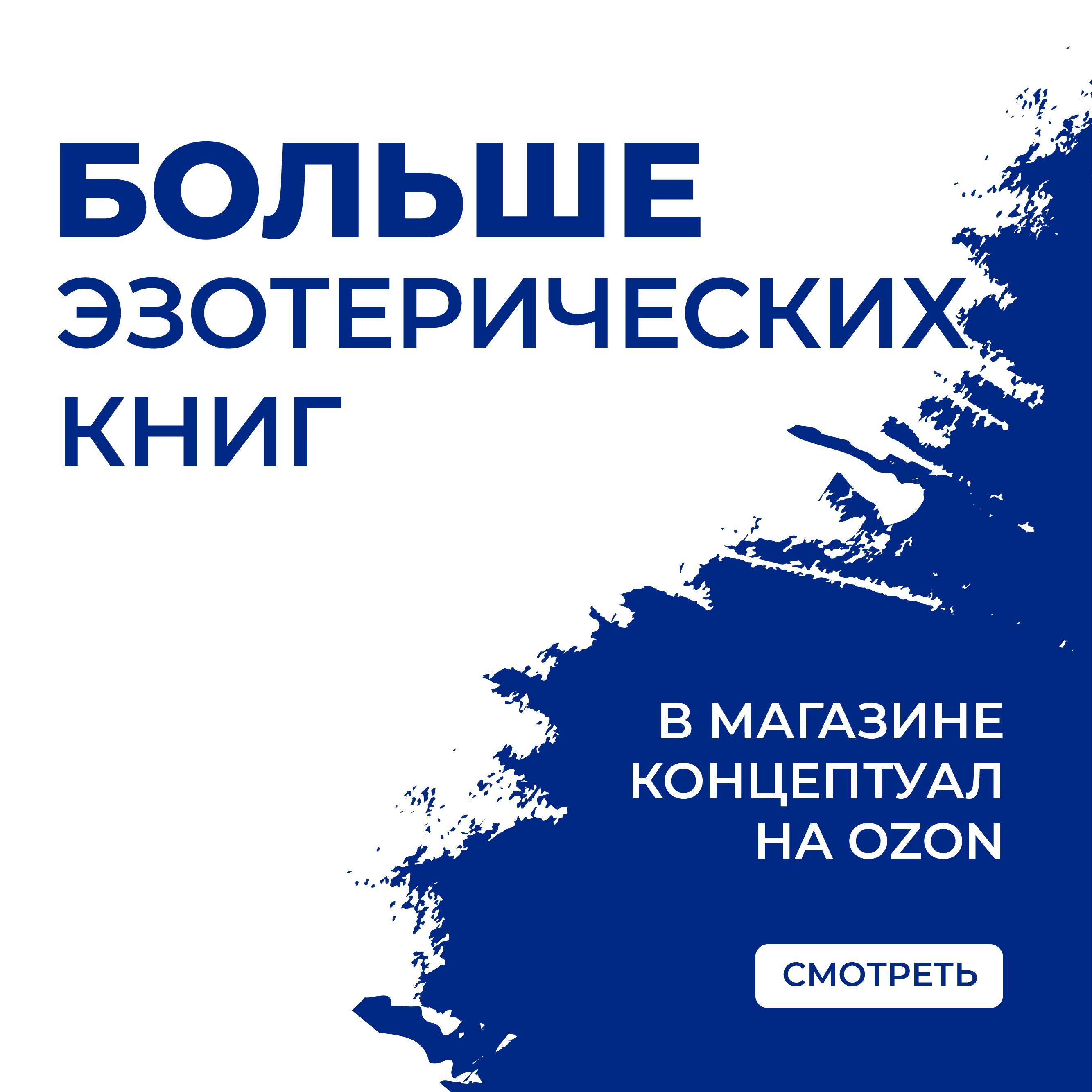 Новый мировой порядок и оккультная матрица | Шегалов Вадим - купить с  доставкой по выгодным ценам в интернет-магазине OZON (878348770)