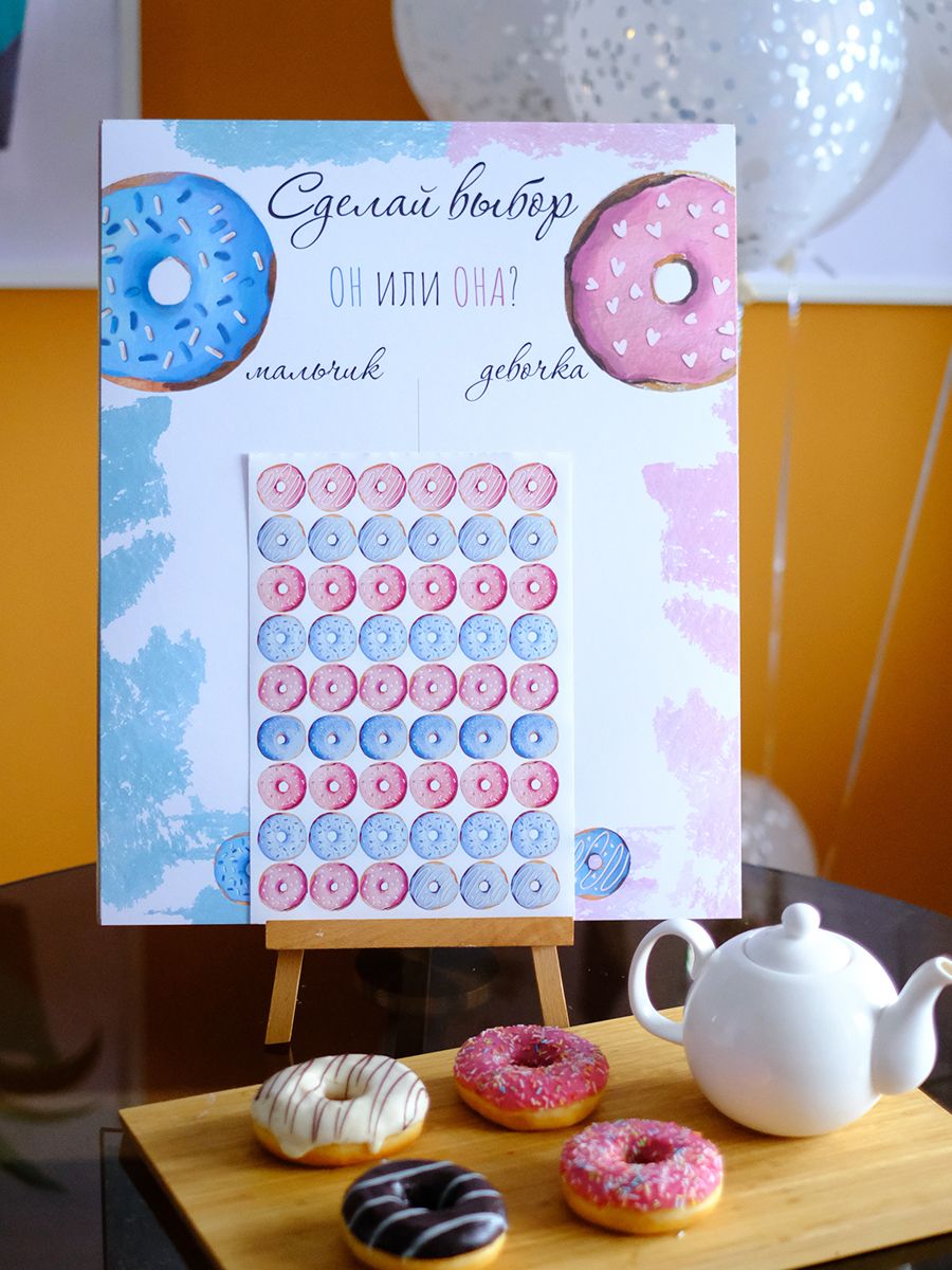 Гендер пати плакат голосование "Пончики" с 54 наклейками купить по ...