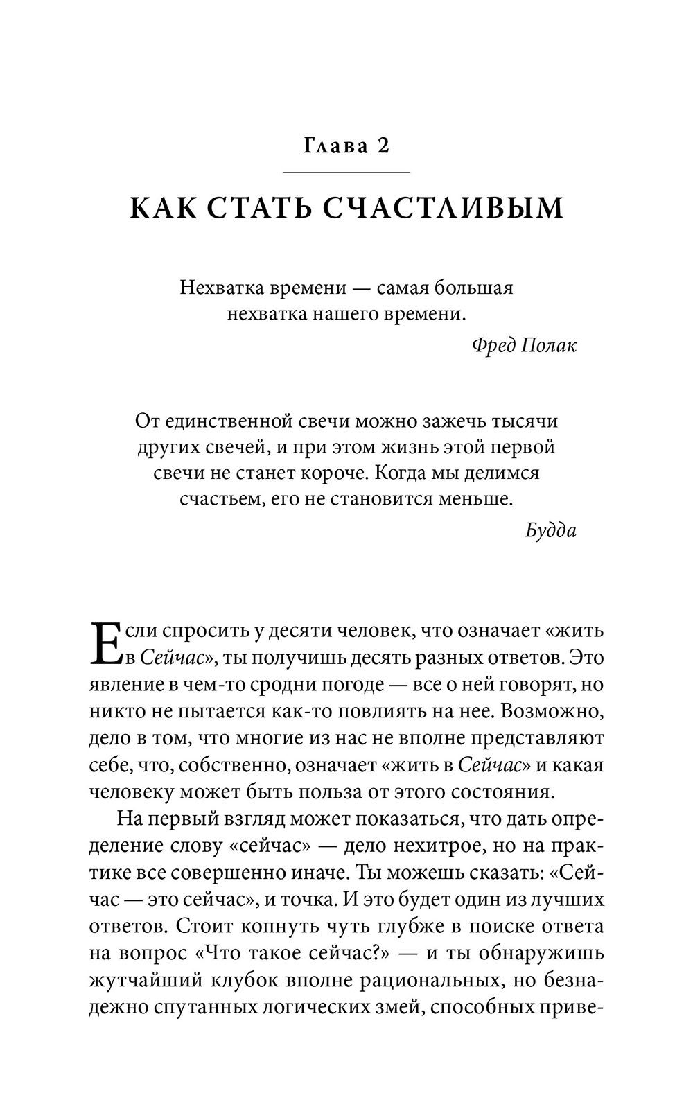 Мгновенное исцеление: Техника Квантового Смещения | Instant Healing: The Quantum Shift Technique - Ozon image 7