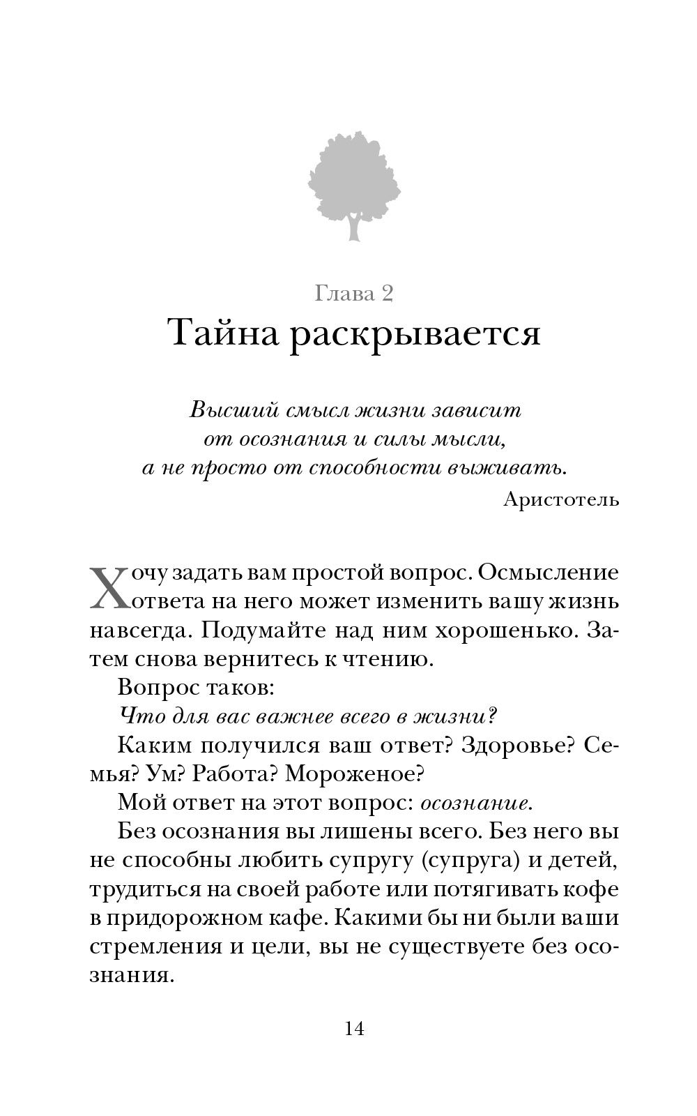 Секрет мгновенного исцеления | The Secret of Instant Healing - Ozon image 6