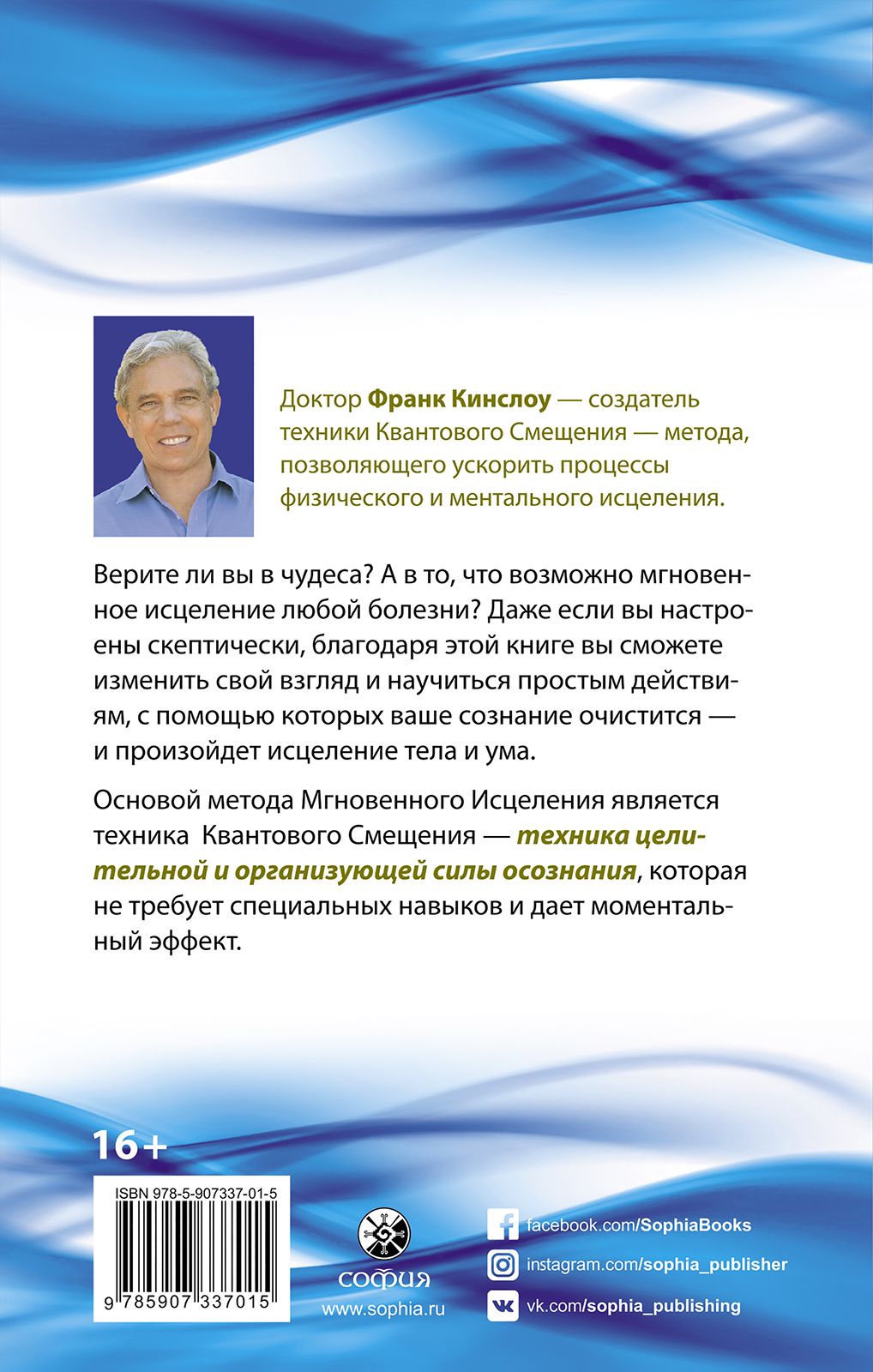 Секрет мгновенного исцеления | The Secret of Instant Healing - Ozon image 2