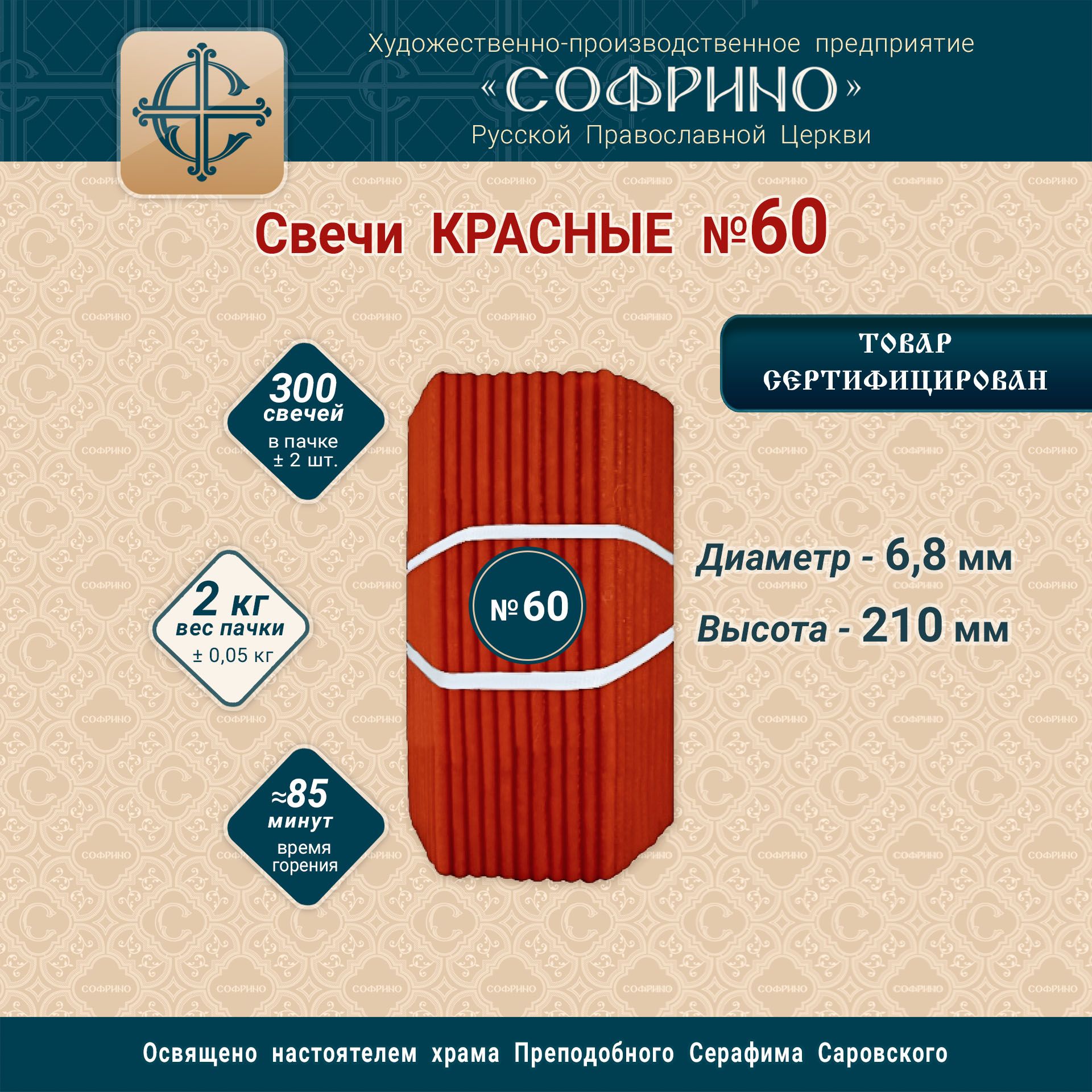 Свечи церковные, 21 мм, 300 шт купить по выгодной цене в интернет ...