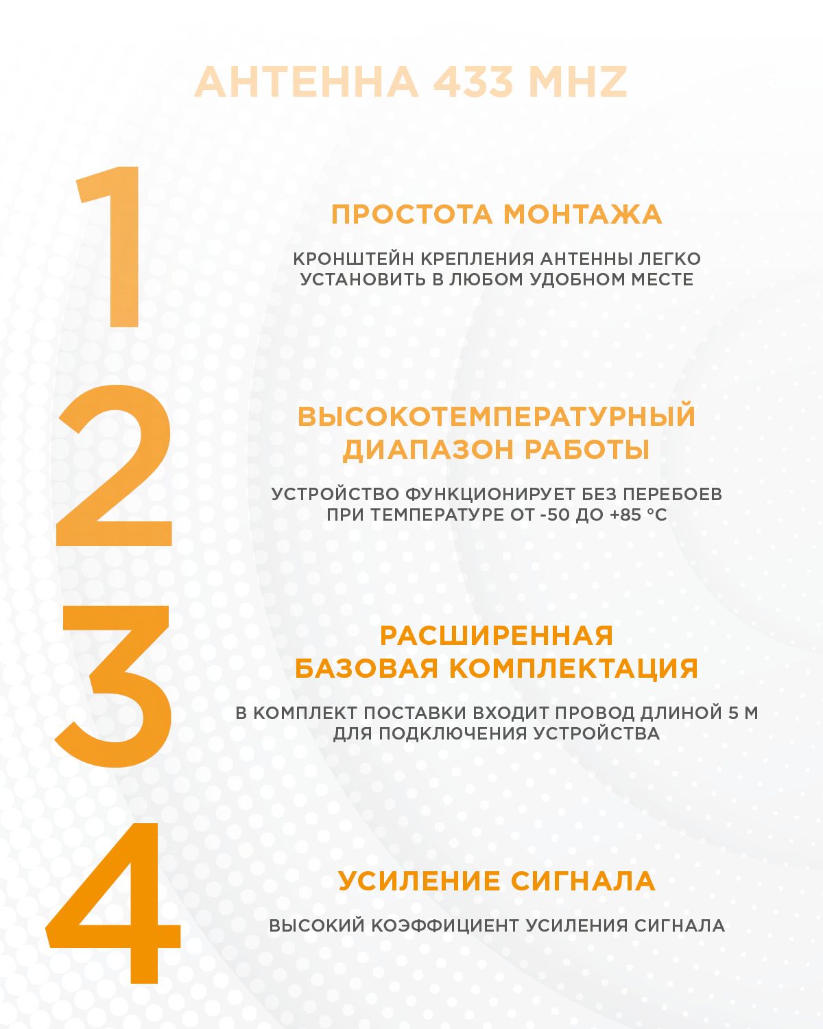 АНТЕННА 433MHz ДорХан (с кронштейном и 5-ю метрами кабеля)/ Автоматика ...
