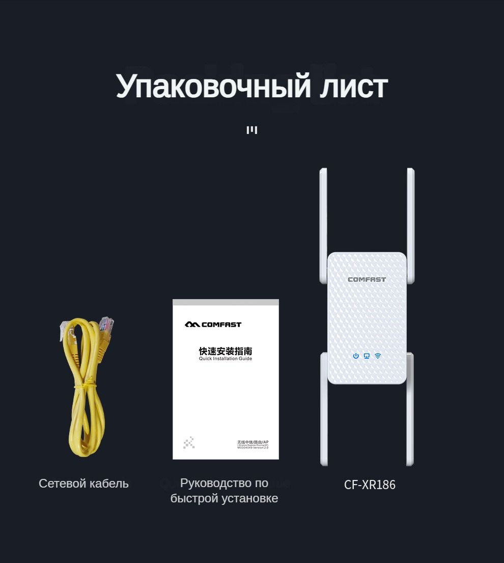 Усилитель Wi-Fi-сигнала COMFAST Wi-Fi усилитель 3000 мбит/с Wifi 6 ...