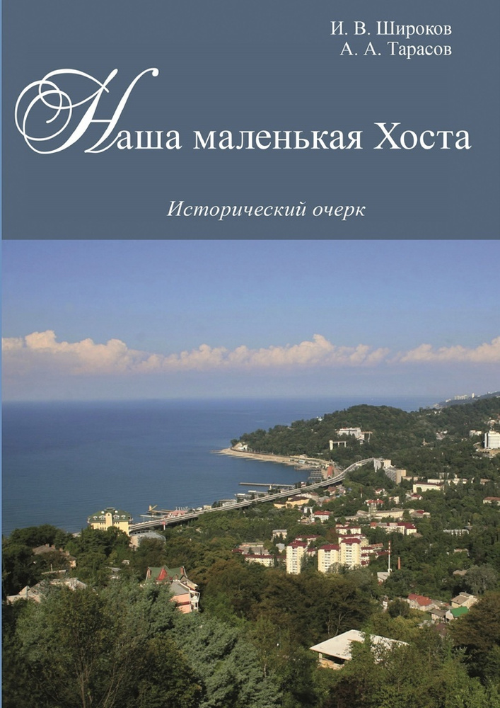 Наша маленькая Хоста #1