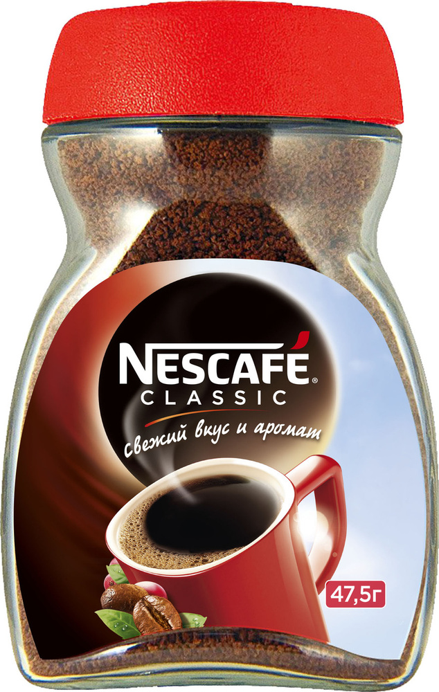 Кофе Nescafe classic растворимый, стеклянная банка 47,5 г #1